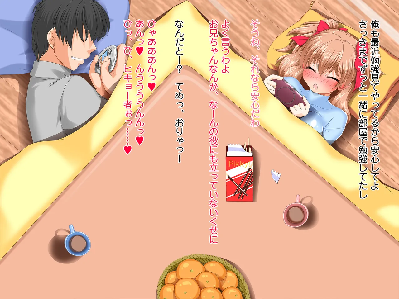 [Shikibu]Saiminjutsu ni Kakariyasusugiru Choroi Imouto (Machine Translated} Page 409