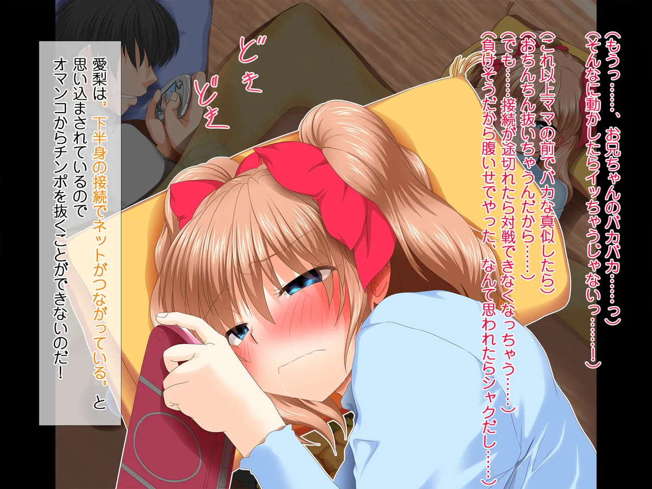 [Shikibu]Saiminjutsu ni Kakariyasusugiru Choroi Imouto (Machine Translated} Page 411