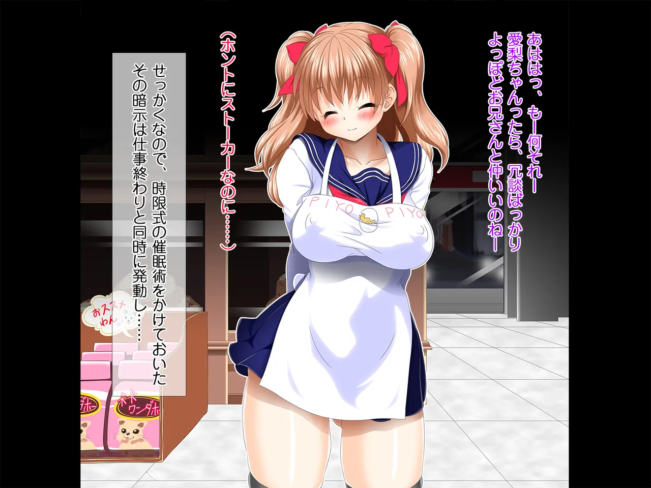 [Shikibu]Saiminjutsu ni Kakariyasusugiru Choroi Imouto (Machine Translated} Page 488