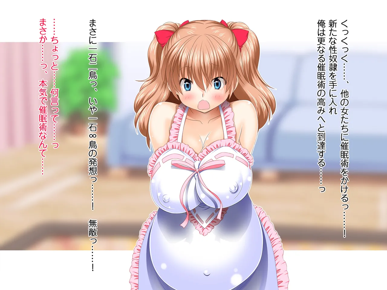 [Shikibu]Saiminjutsu ni Kakariyasusugiru Choroi Imouto (Machine Translated} Page 649