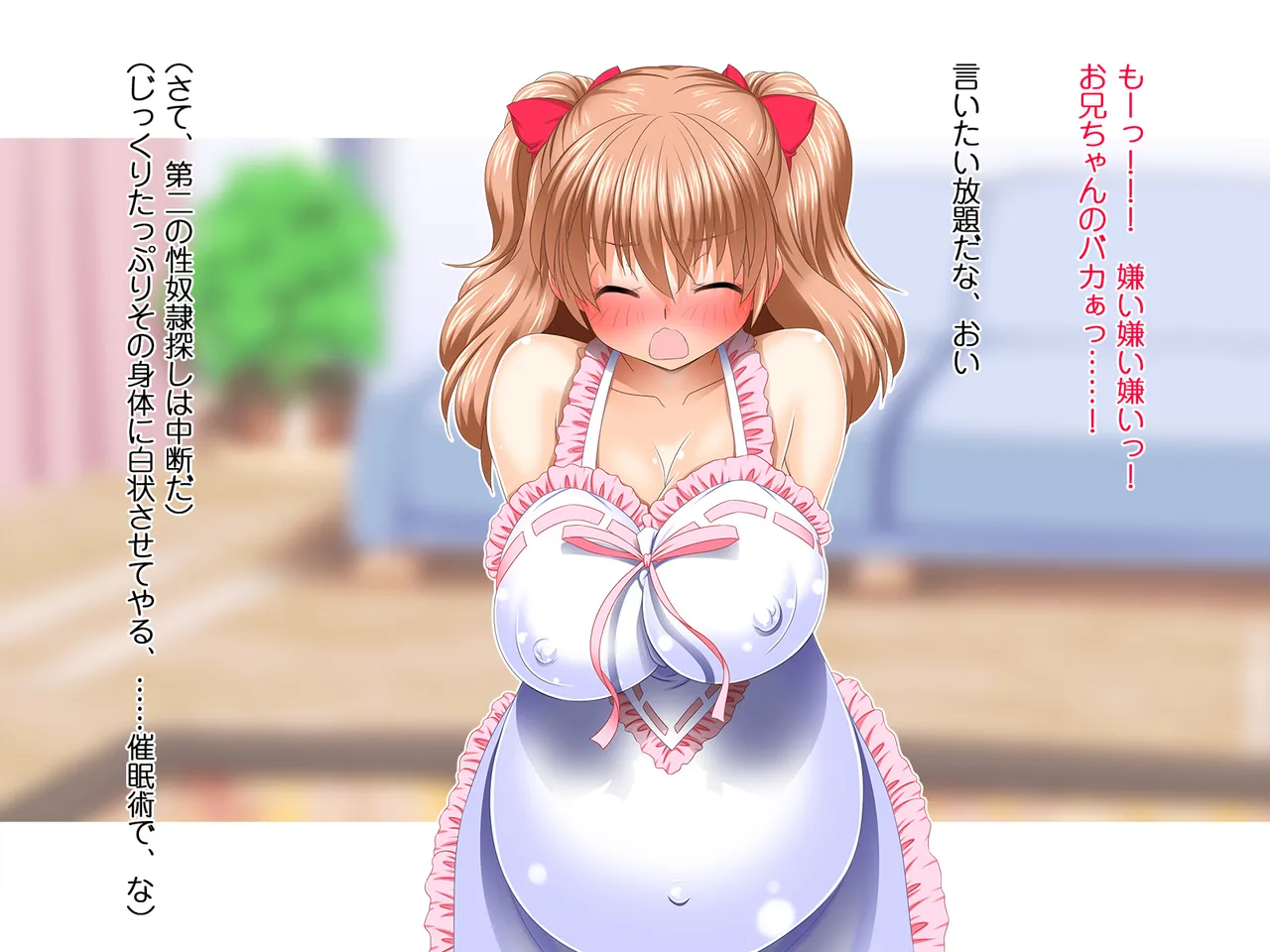 [Shikibu]Saiminjutsu ni Kakariyasusugiru Choroi Imouto (Machine Translated} Page 659