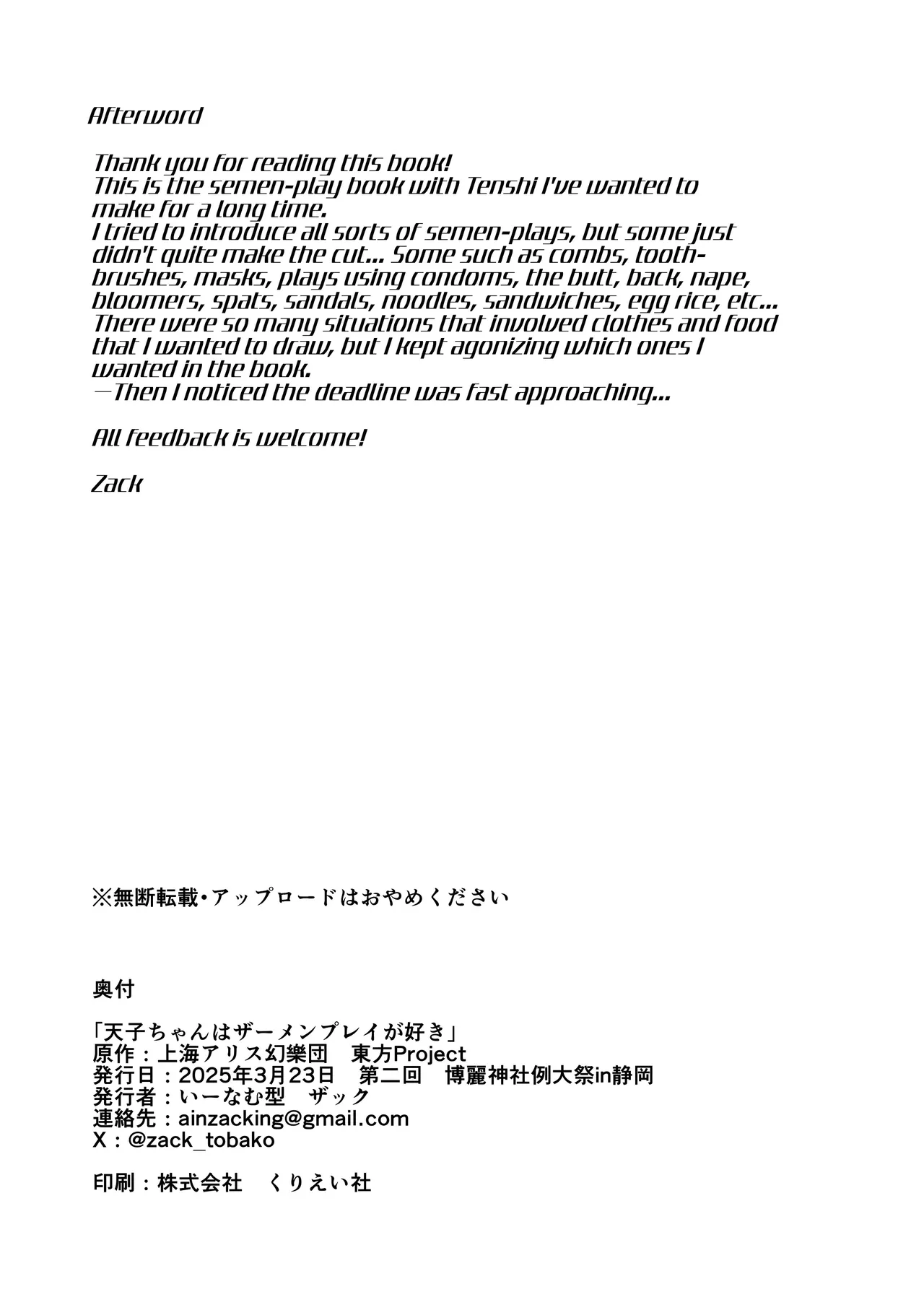 [Enumgata (Zack)]Tenshi-chan wa Semen Play ga Suki | Tenshi-chan Really Loves Semen Play(Touhou Project) [English] [Thighs] [Digital] Page 29