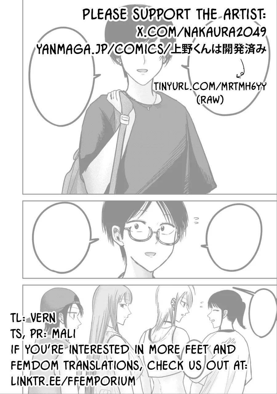 [Nakaura Tomoki]Ueno-kun wa Kaihatsu-zumi Dai 49 wa | Ueno-kun Has Been Developed Chapter 49[English] Page 19