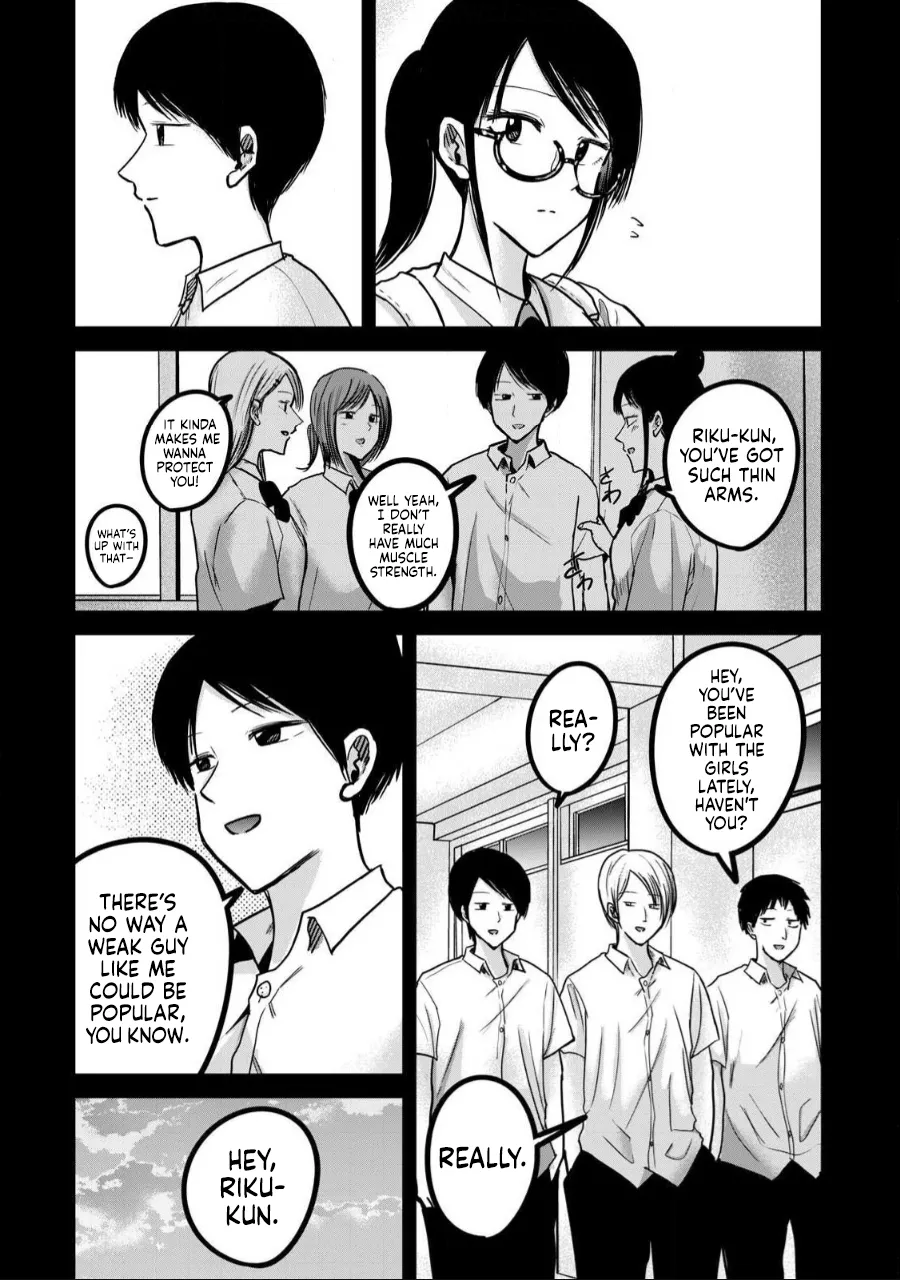 [Nakaura Tomoki]Ueno-kun wa Kaihatsu-zumi Dai 49 wa | Ueno-kun Has Been Developed Chapter 49[English] Page 7