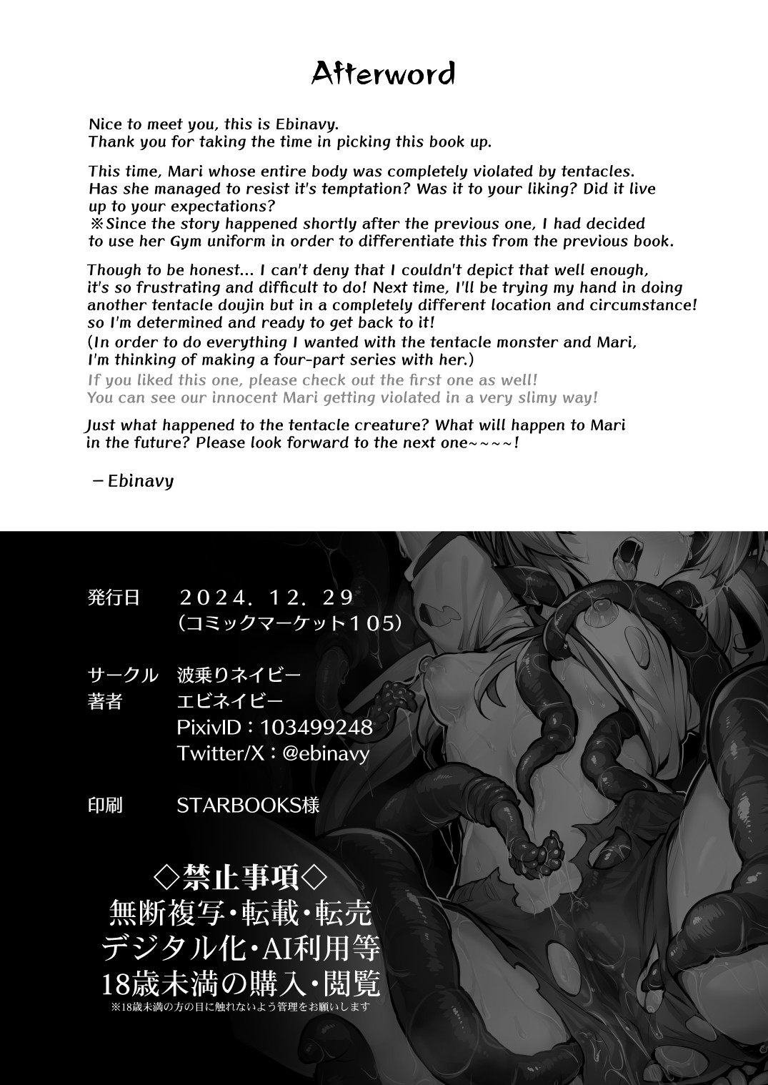 [Naminori Navy (ebinavy)]Mari Shokushu Ochi II | Mari's Fall to Tentacles II[Rakka] (Blue Archive) [English] [C&C Scans] [Digital] Page 33
