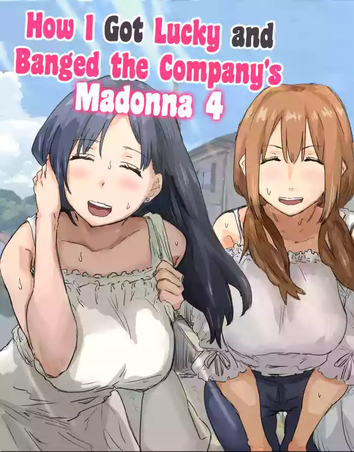 [Amatani Haruka]Kaisha no Madonna to Lucky de Yareta Hanashi 4 ~Hamedori Ecchi Hen~ | How I Got Lucky and Banged the Company's Madonna 4[English] [Sonarin迫]