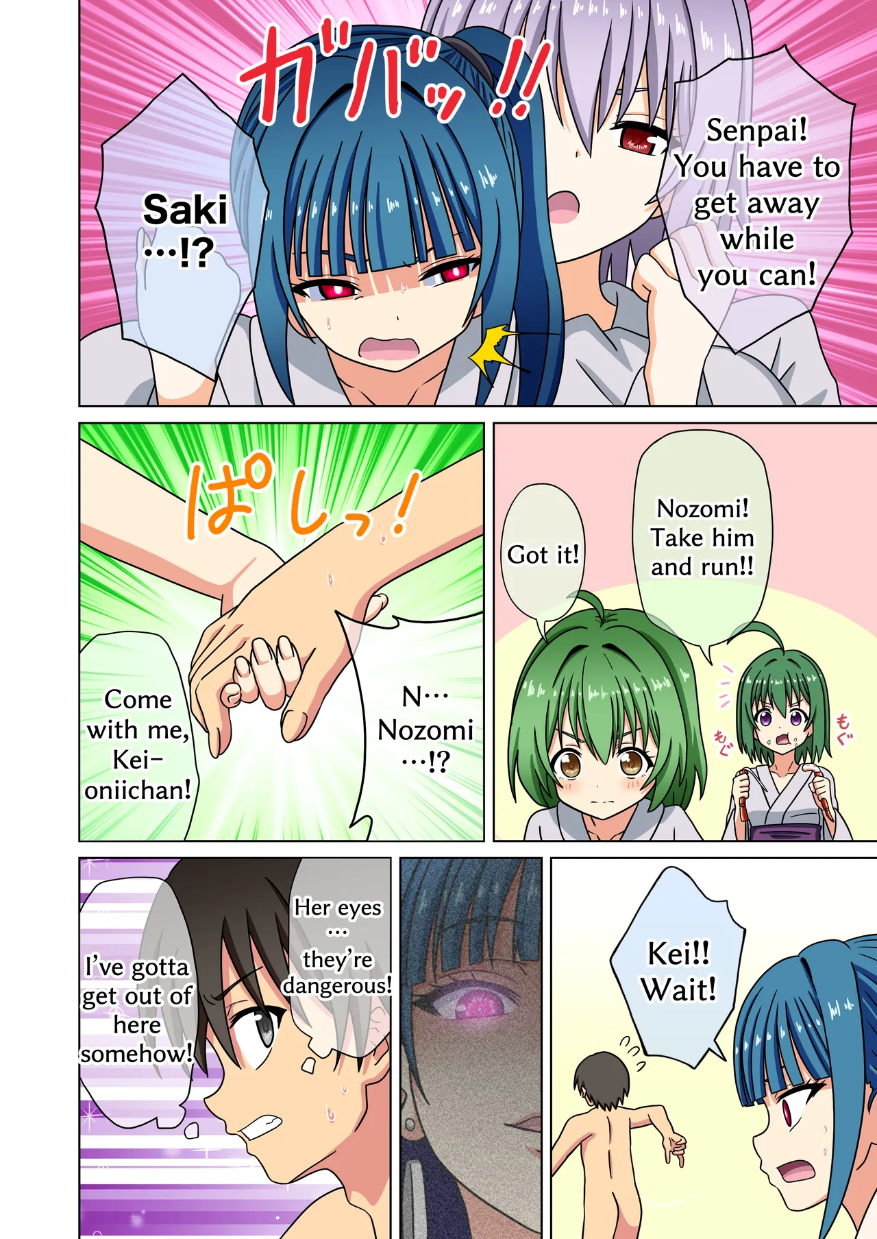 [Mitari Gakuen (Nush)]Mitari no Sono 201-249+[English] Page 129