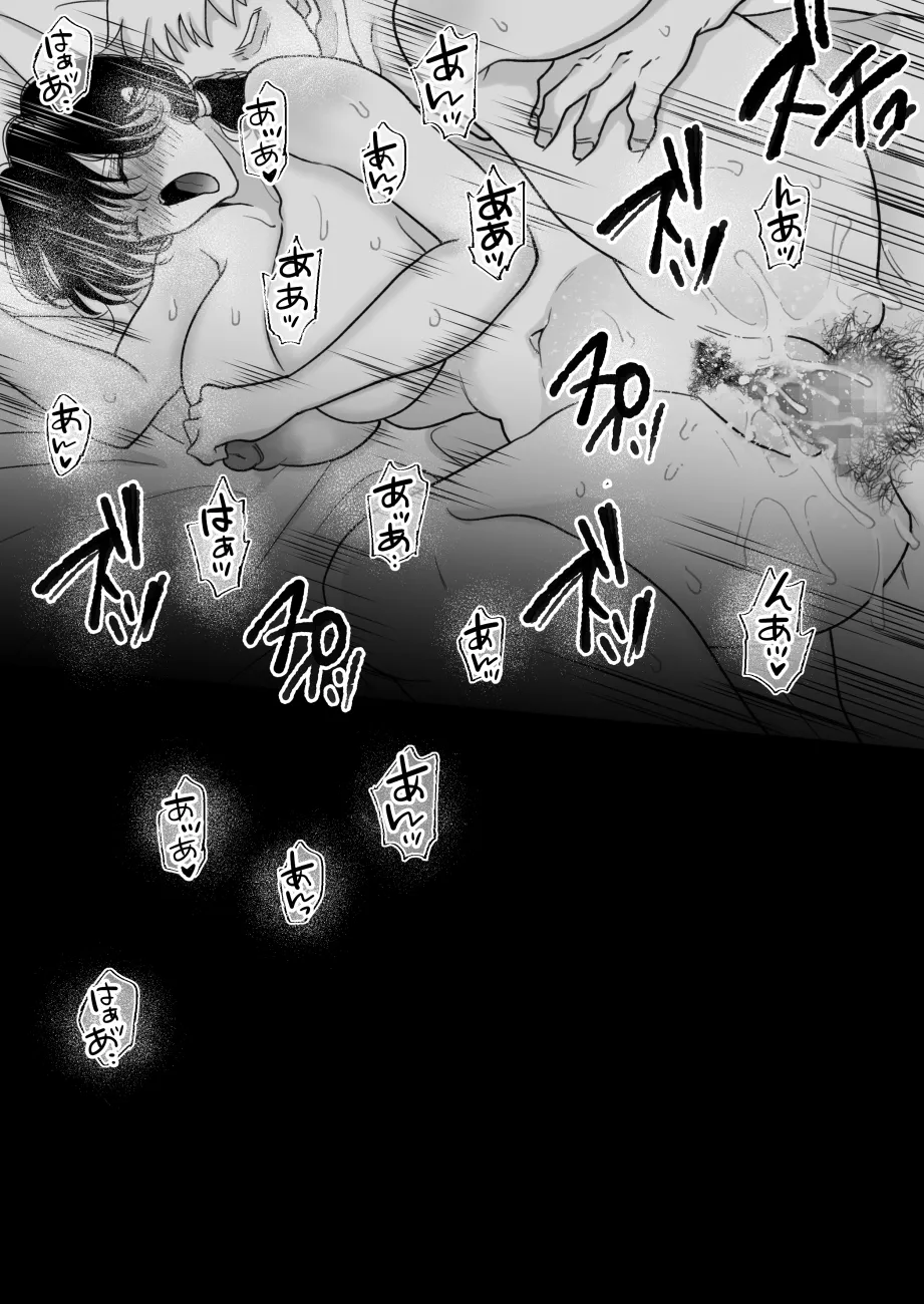 [Nyan dorosei]Suugaku Kyoushi no Kaa-san ga Taiiku Kyoushi ni Netorareru | My mother, the math professor, being stolen away by my gym professor[English] [joobuspaidatr] Page 48