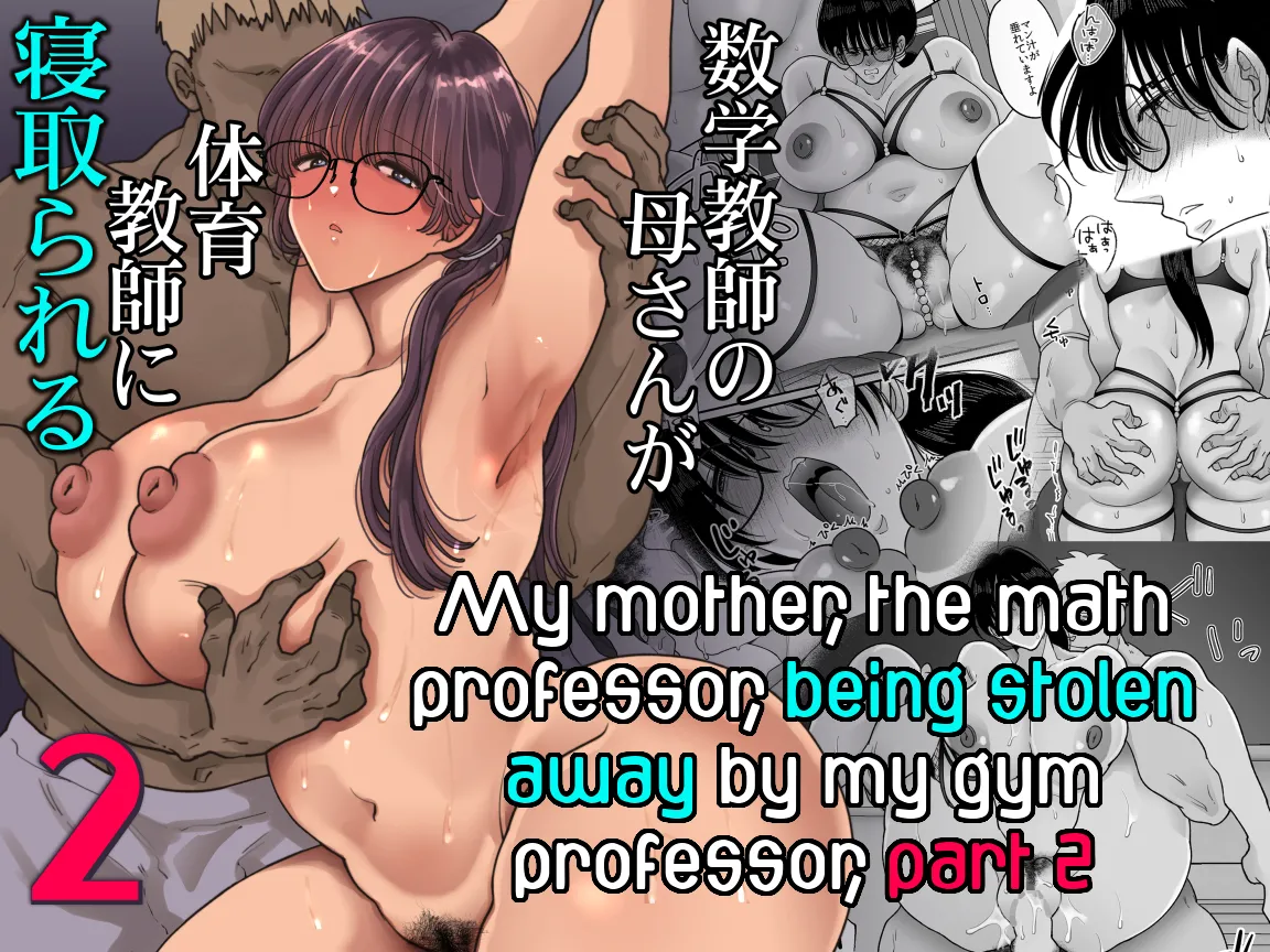 [Nyan dorosei]Suugaku Kyoushi no Kaa-san ga Taiiku Kyoushi ni Netorareru | My mother, the math professor, being stolen away by my gym professor, part 2[English] [joobuspaidatr] Page 1