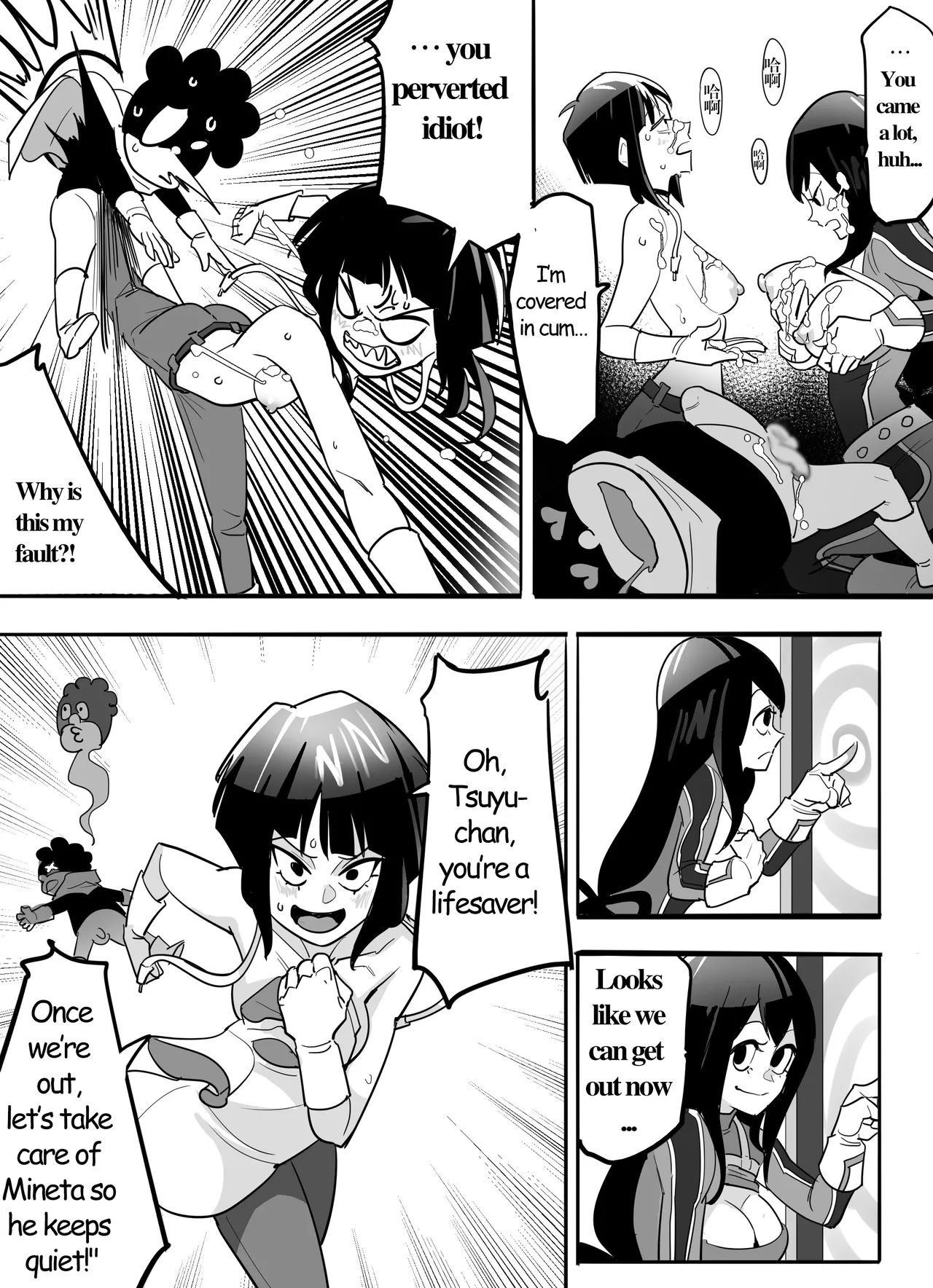 The room you can't leave unless you do a titjob Page 17