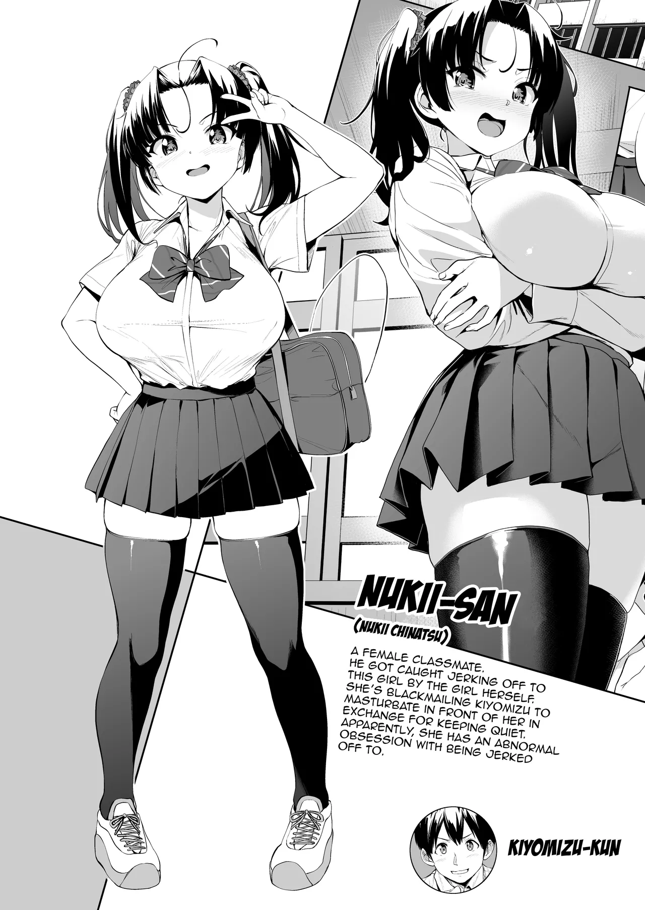[Jouji Mujoh (Shinozuka George)]Nukii-san Shikorare Chance 2 | A Chance to Fap to Nukii-san 2[English] {brolen} [Digital] Page 3