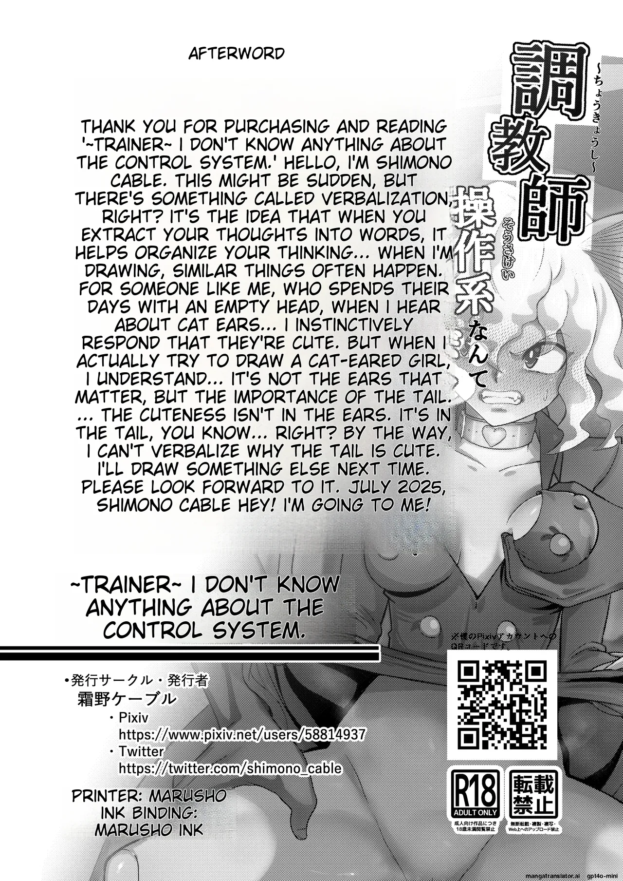 [Shimono Cable]~Trainer~ I Don't Know Anything About The Control System!(Hunter x Hunter) [Digital] (AI Translated) Page 34