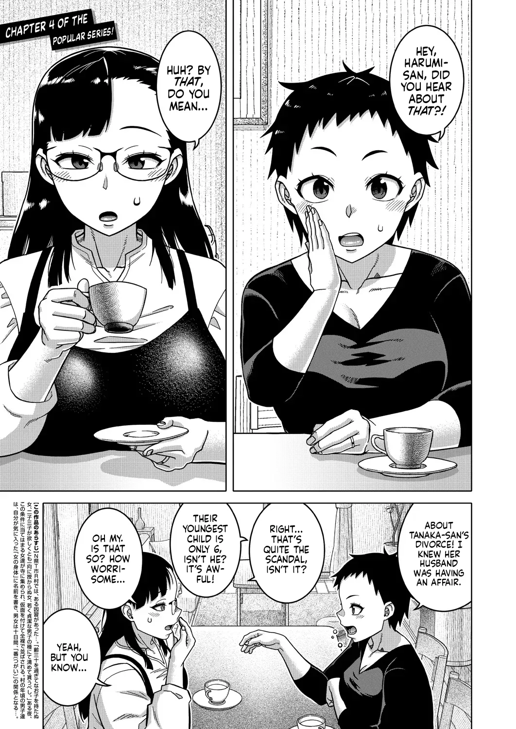 [Takatsu]N-Ken T-Shi R-Mura no Fuushuu ni Tsuite Ch.4 | Regarding The Traditions Of Prefecture N, T City, R Village Ch.4[English] [flash11] [Digital] Page 1
