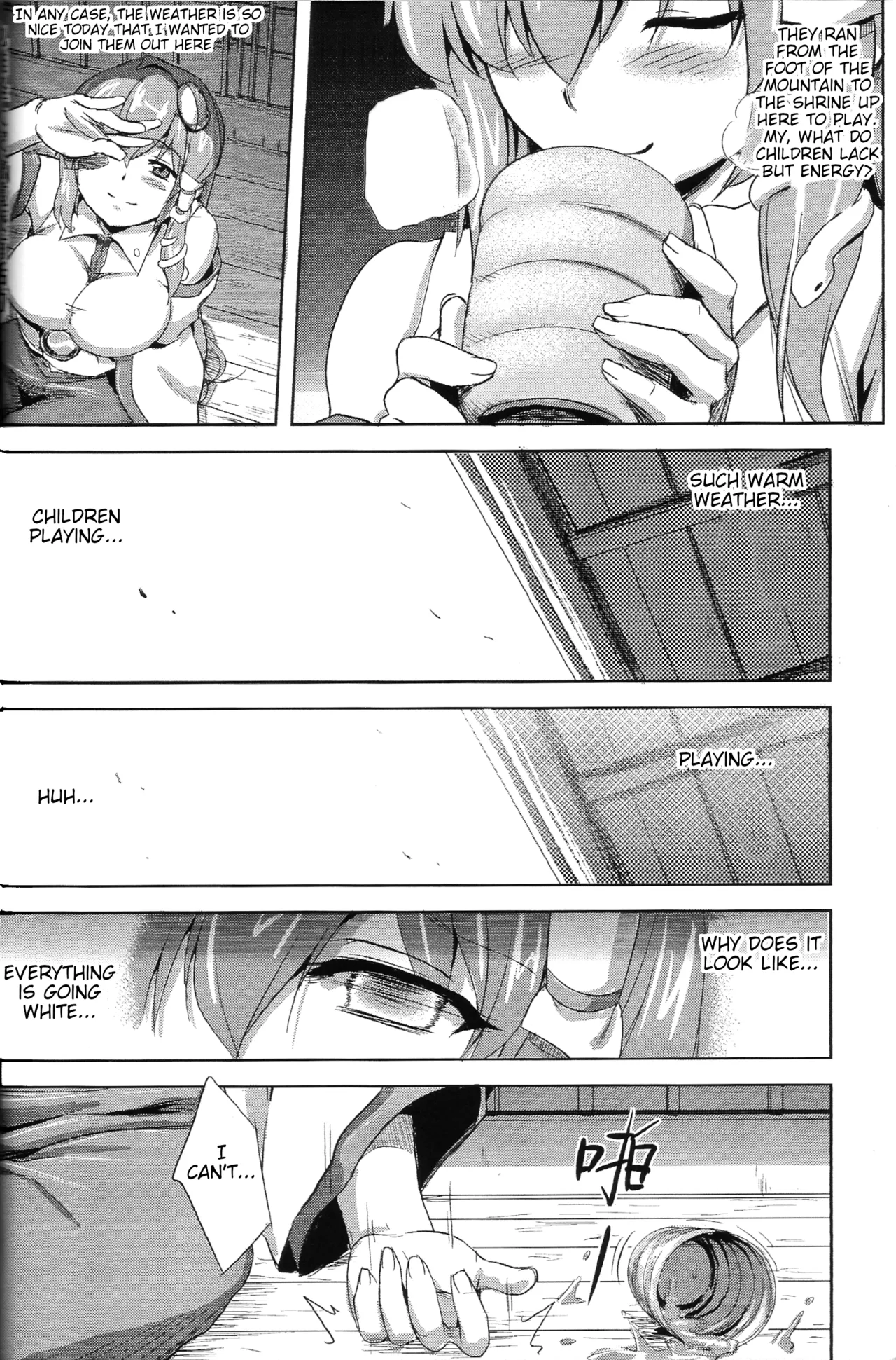 (FF21) [Denmoe (Try)]Touhou Milk Dream(Touhou Project) [English] Page 4