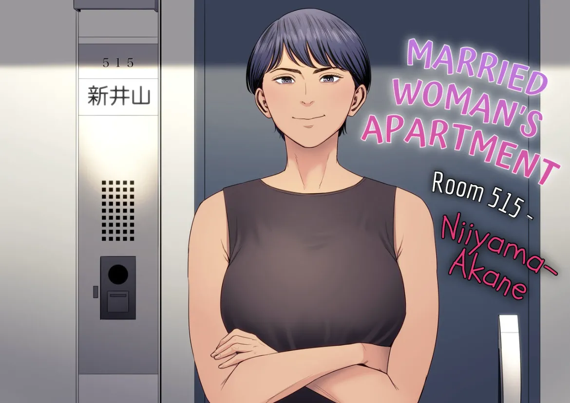 [Tamagou]Hitodzuma Mansion 515 Goushitsu  Niiyama Akane  | Married Woman's Apartment, Room 515 – Niiyama Akane[English] [gotbored] Page 2