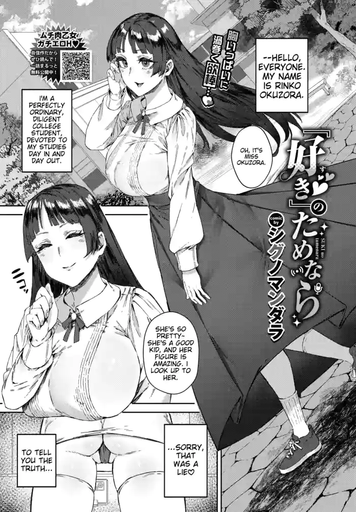 [Signo Mandara]SUKI no tamenara | For Love's Sake[English]