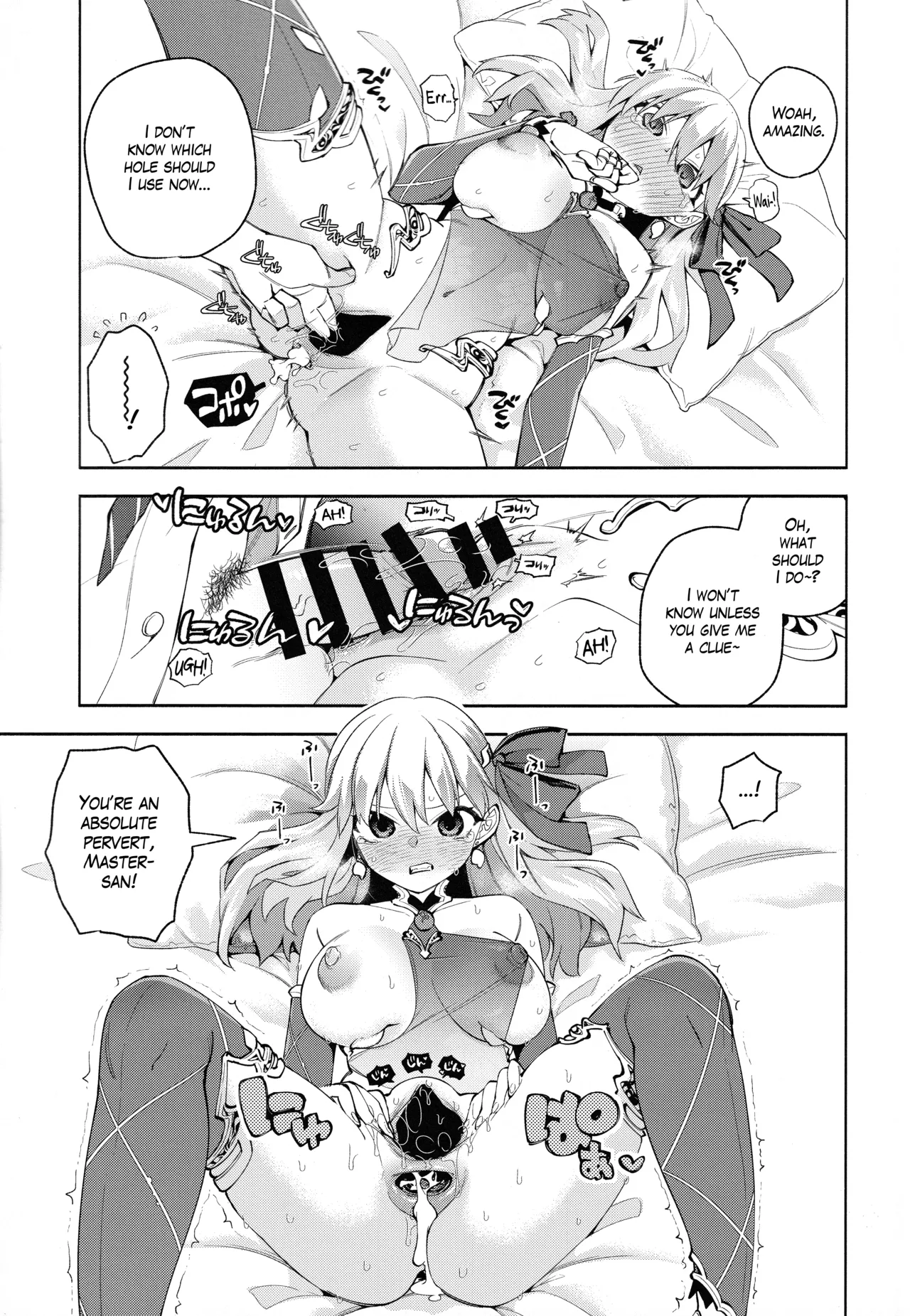 (C106) [TRIP SPIDER (niwacho)]your by she tie(Fate/Grand Order) [English] [The Blavatsky Project] Page 10