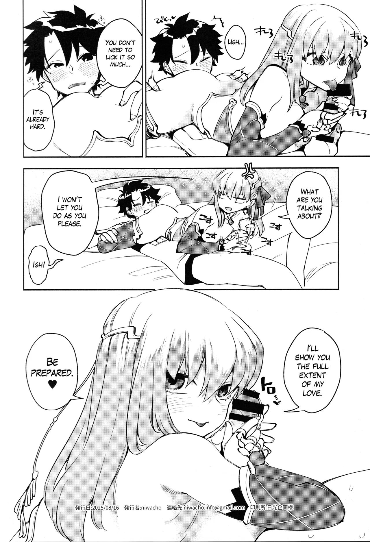 (C106) [TRIP SPIDER (niwacho)]your by she tie(Fate/Grand Order) [English] [The Blavatsky Project] Page 23