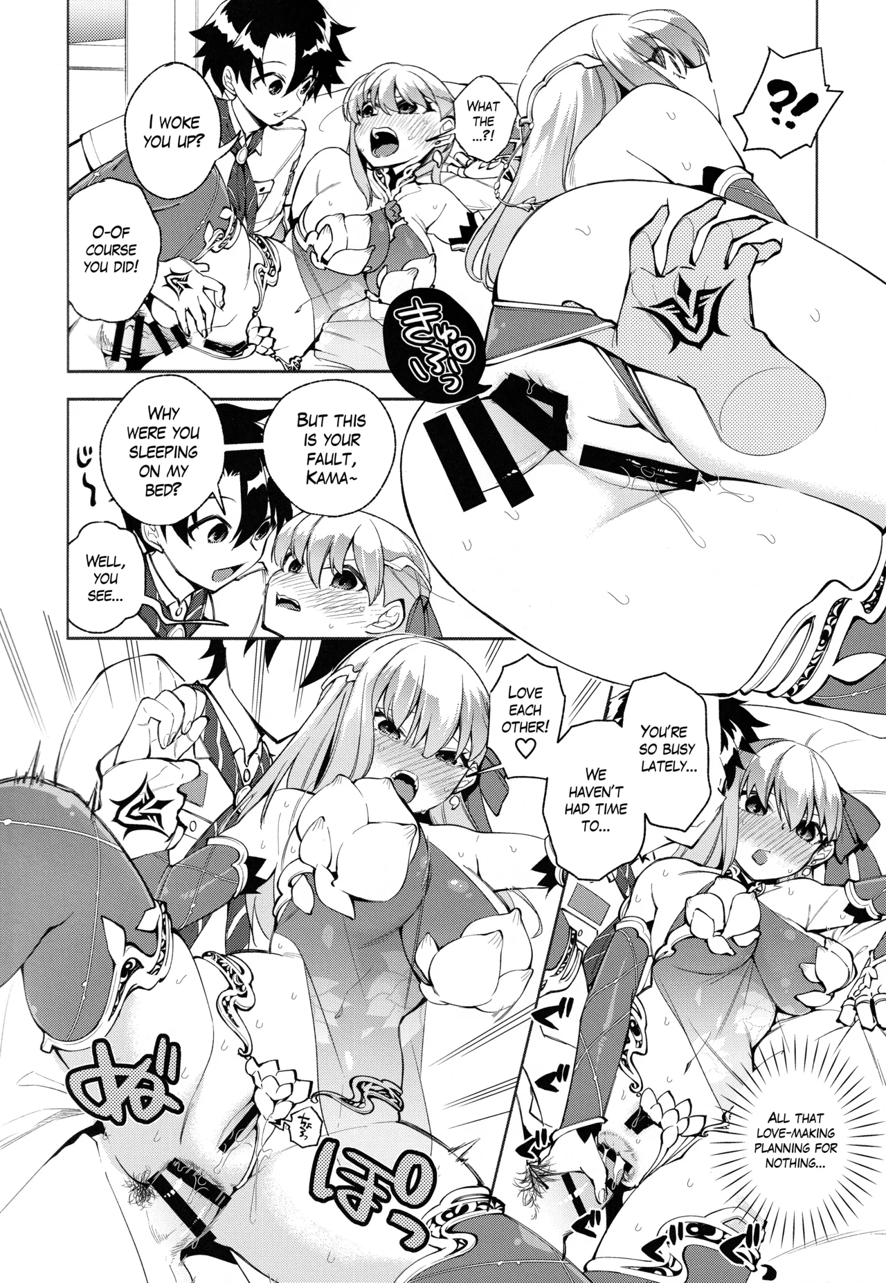 (C106) [TRIP SPIDER (niwacho)]your by she tie(Fate/Grand Order) [English] [The Blavatsky Project] Page 3