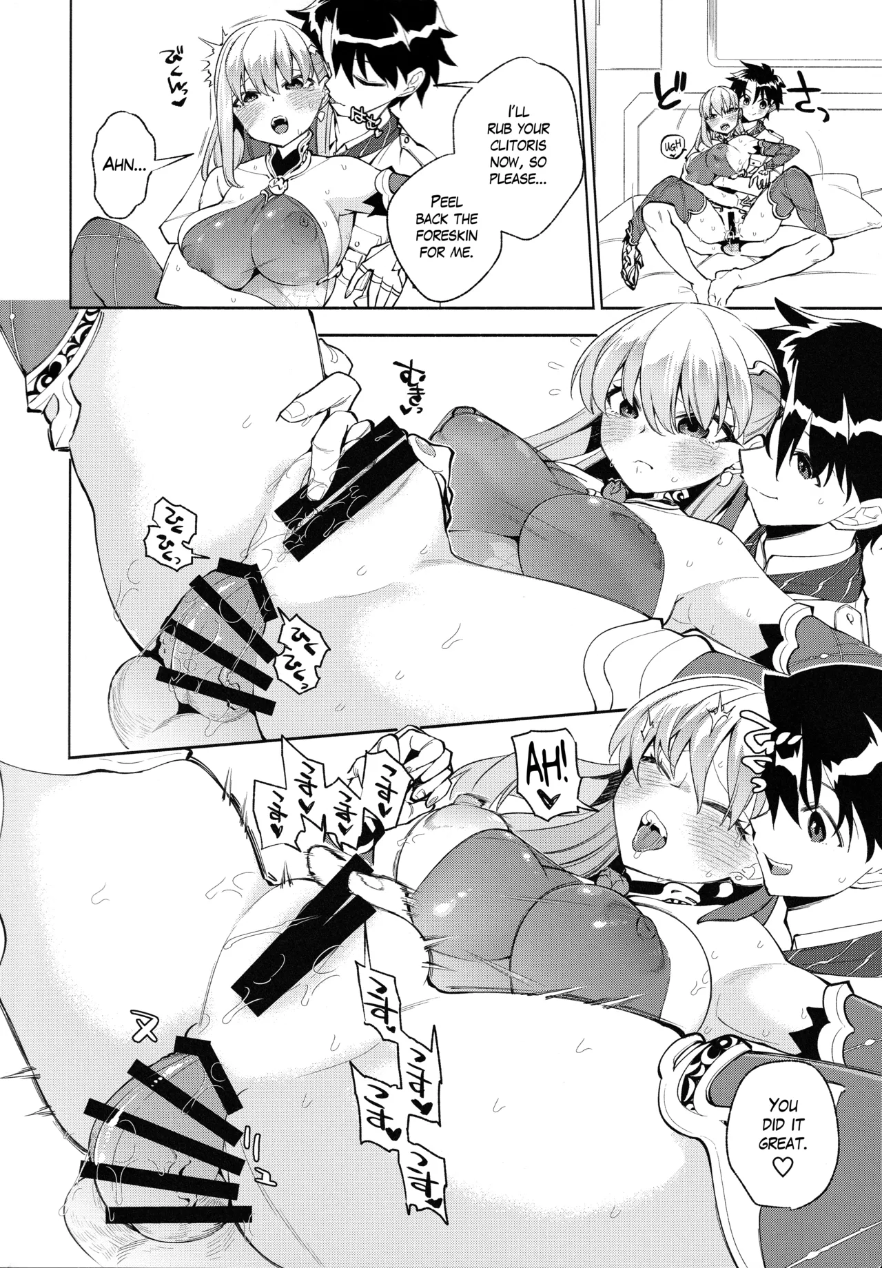 (C106) [TRIP SPIDER (niwacho)]your by she tie(Fate/Grand Order) [English] [The Blavatsky Project] Page 5