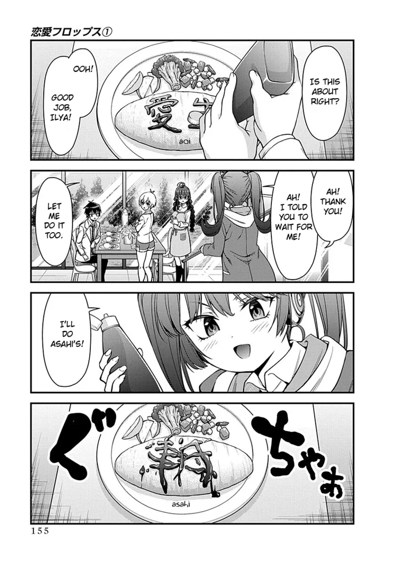 [Ishizaka Ryuudai]Renai Flops[vol.1-3] Page 150