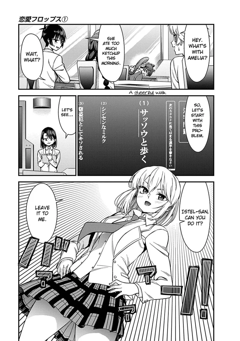 [Ishizaka Ryuudai]Renai Flops[vol.1-3] Page 152