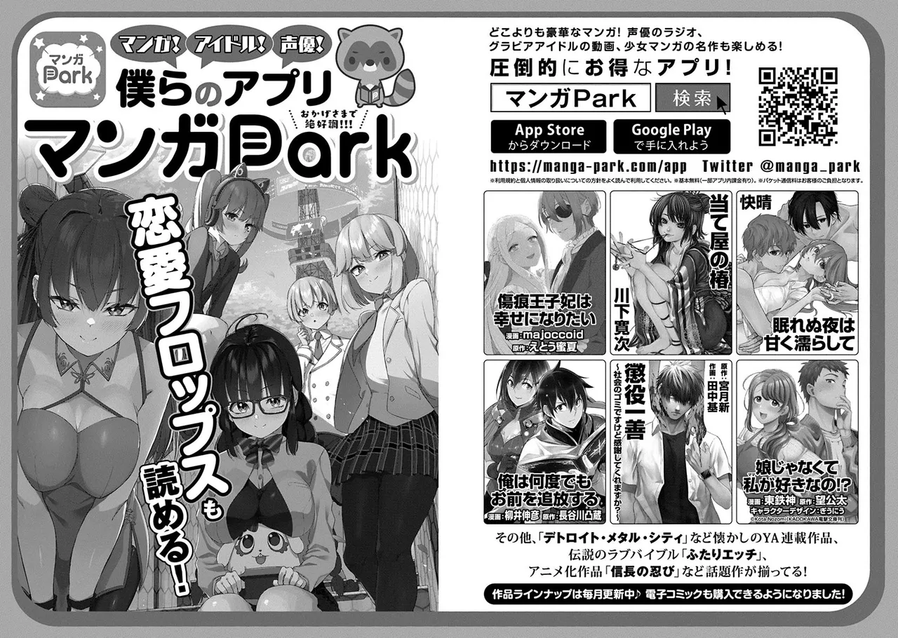 [Ishizaka Ryuudai]Renai Flops[vol.1-3] Page 313