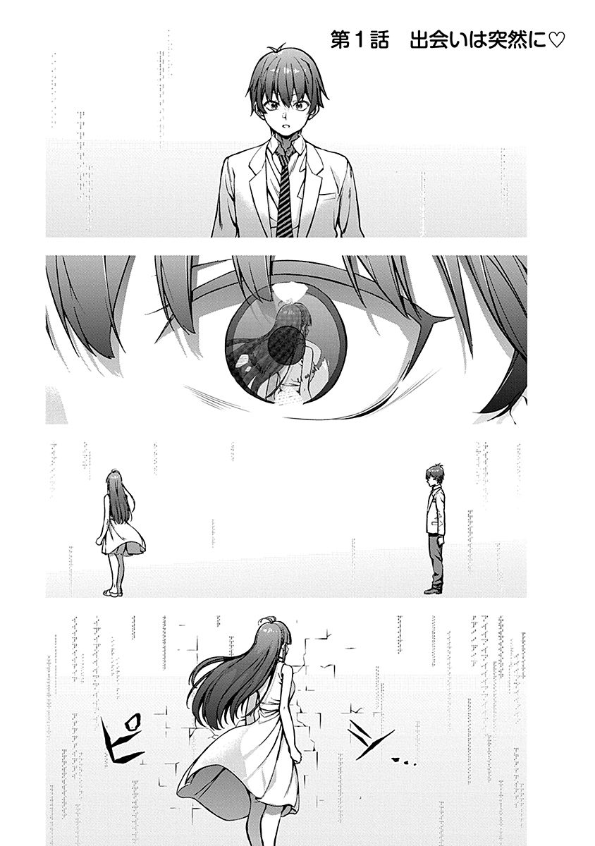 [Ishizaka Ryuudai]Renai Flops[vol.1-3] Page 5