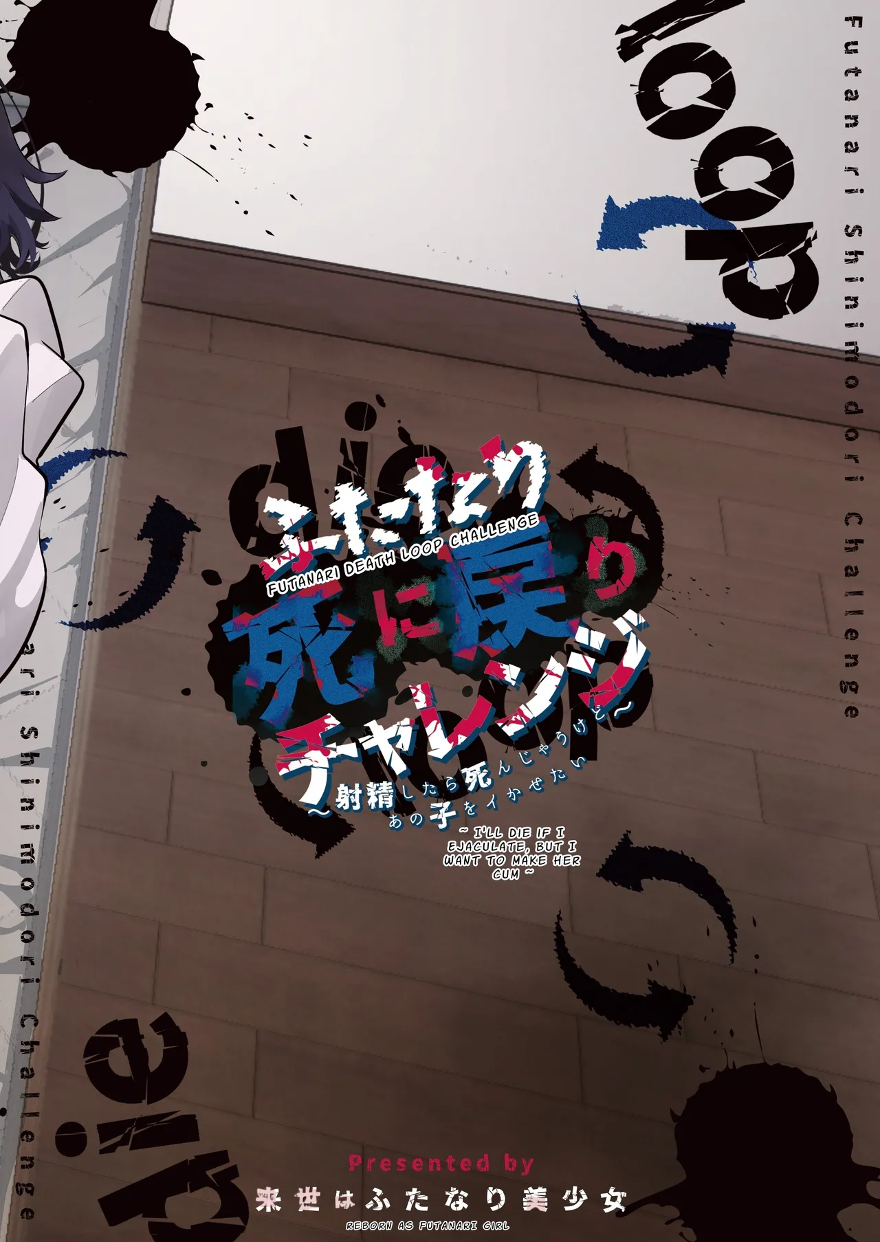 [Raise wa Futanari Bishoujo (orion)]Futanari Deathloop Challenge ~I'll Die If I Ejaculate, But I Want to Make Her Cum~[English] [Pyruz Translation] Page 38