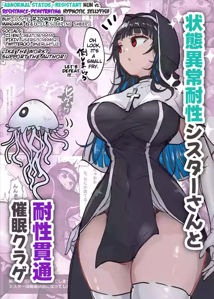 [Neruhitsuji]Joutai Ijou Taisei Sister-san to Taisei Kantsuu Saimin Kurage | "Abnormal Status"-Resistant Nun vs. Resistance-Penetrating Hypnotic Jellyfish[English]