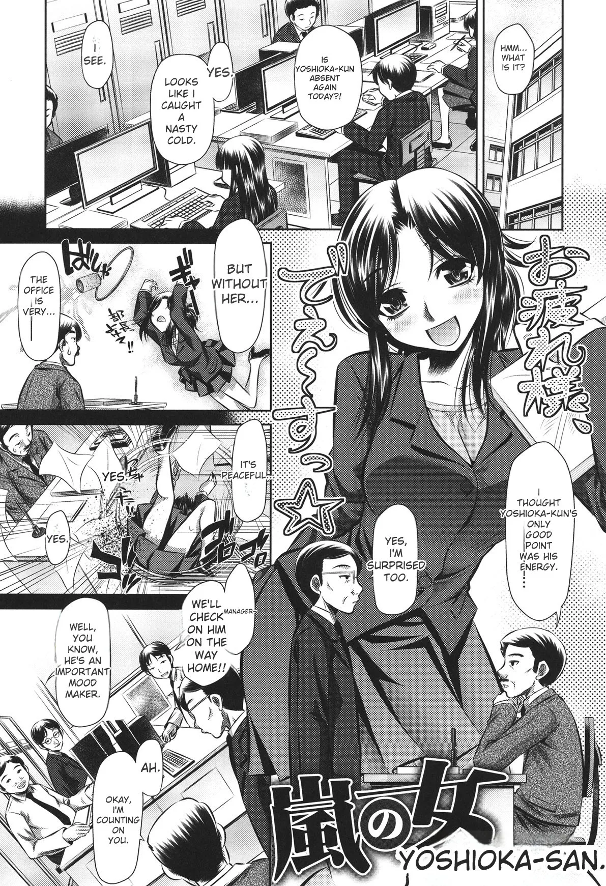[NABURU]72 -Ryoujoku Tatekomori Jiken-[English] [Digital] Page 189