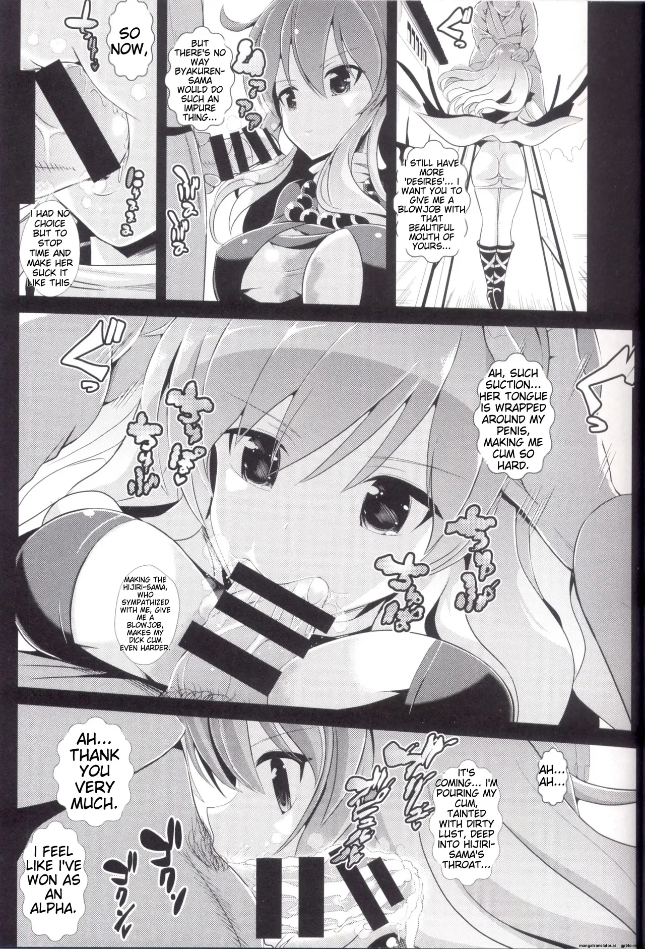 (C87) [Haitokukan (Haitokukan)]Touhou Jikan 12 Hijiri Byakuren(Touhou Project) [English] Page 8