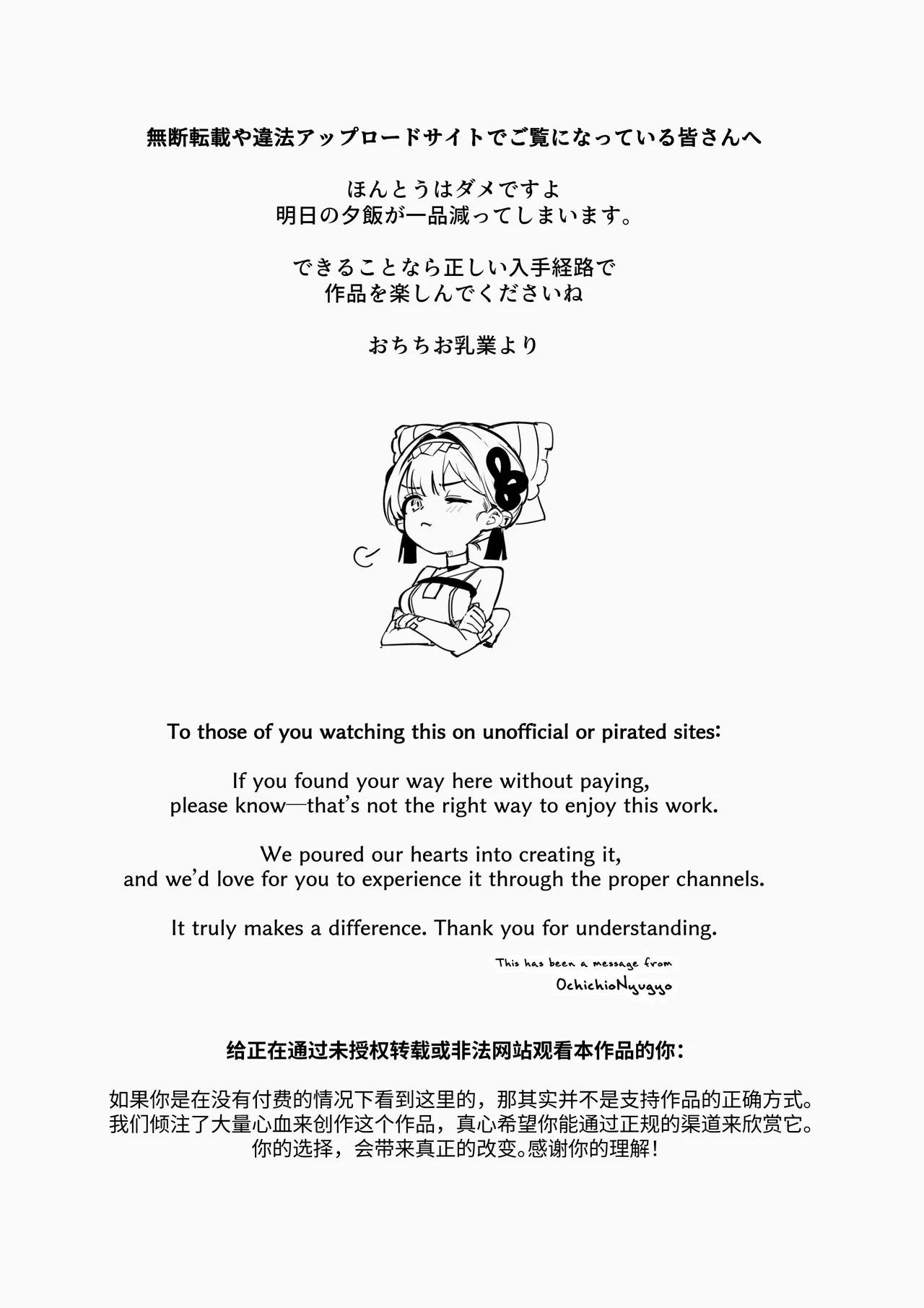 [Ochichio Nyuugyou (osisio)]Hyakudaku no Tou -Ni- Kengen Seshi Jahen | Tower of a Hundred Impurities ~Part 2~[English] [Kusanuu] Page 78