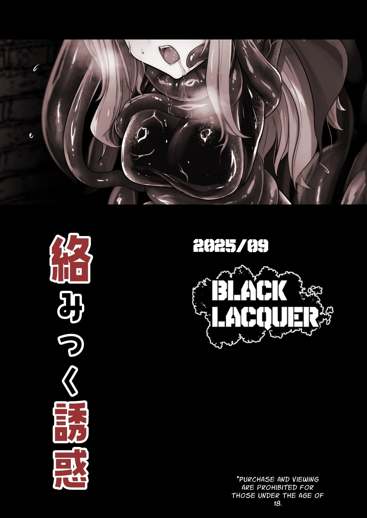 [Black Lacquer (Kuro Urushi)]Karamitsuku yūwaku | Entangling Temptation[English] [Silvermoonbeam] Page 33