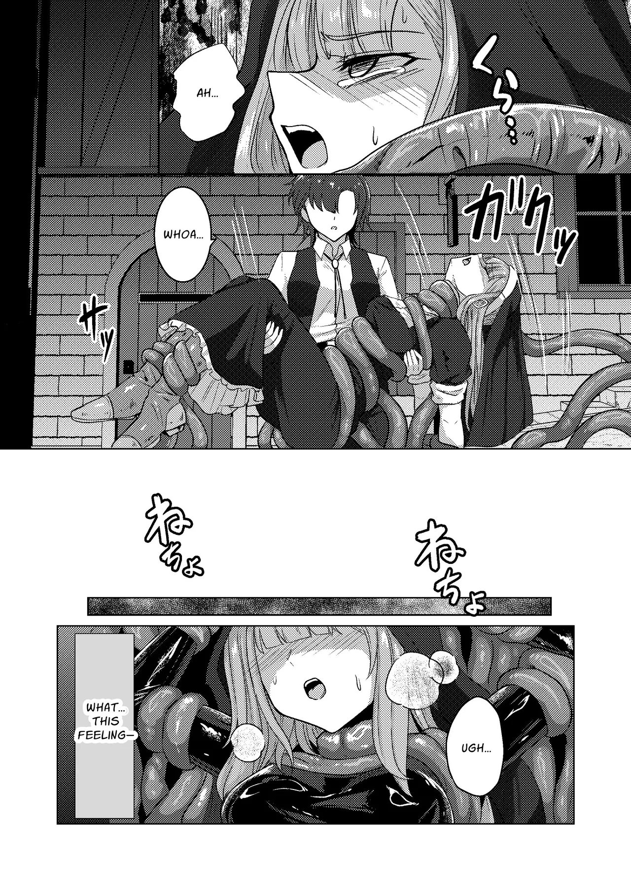[Black Lacquer (Kuro Urushi)]Karamitsuku yūwaku | Entangling Temptation[English] [Silvermoonbeam] Page 7