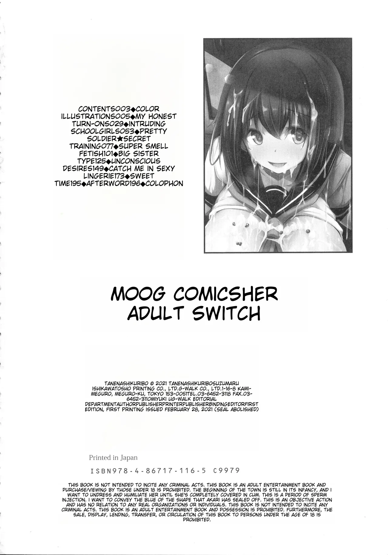 [Tanenashi Kuribo]Kanojo no Otona Switch + Toranoana Tokuten Illust card | Her Adult Switch[English] Page 196