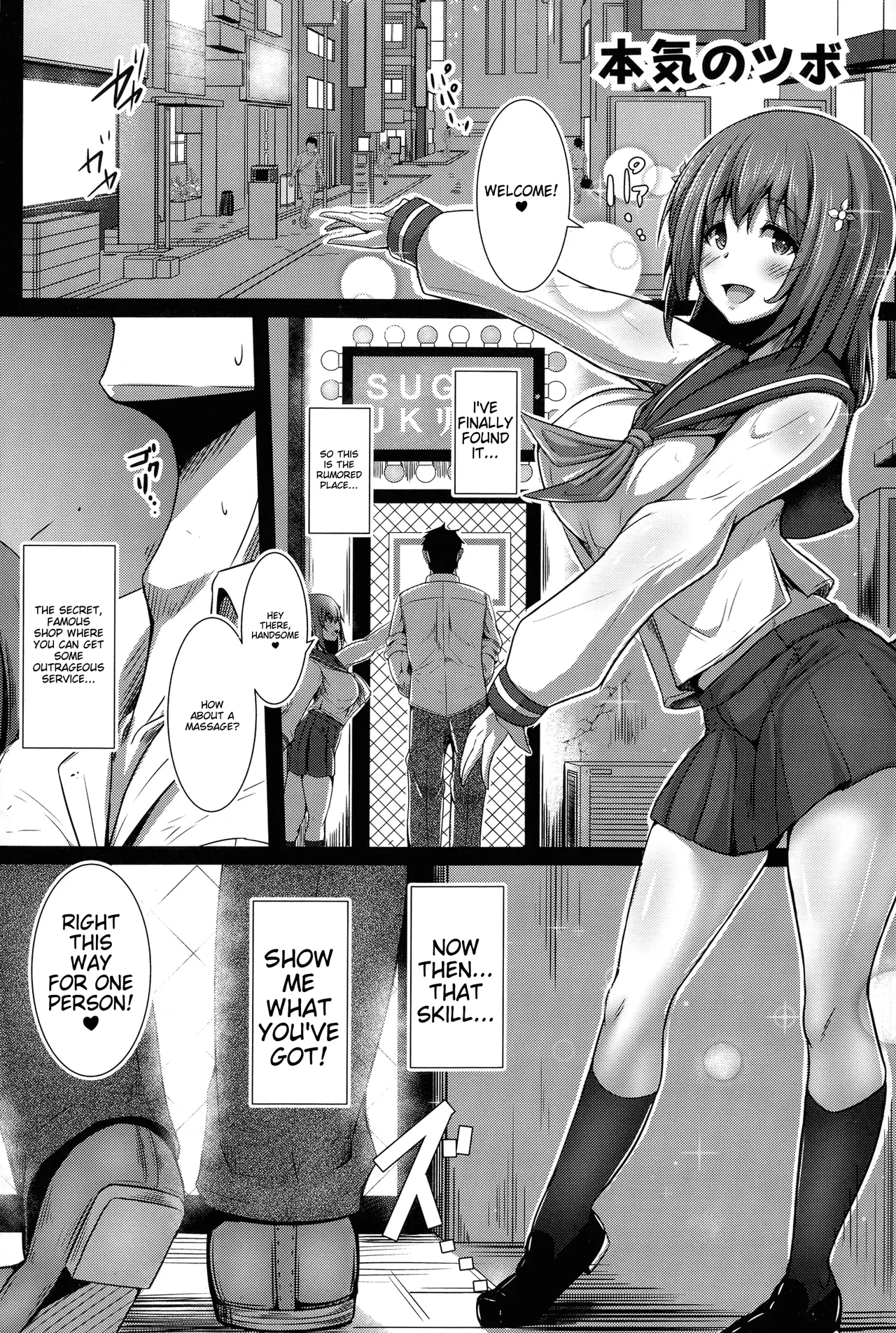 [Tanenashi Kuribo]Kanojo no Otona Switch + Toranoana Tokuten Illust card | Her Adult Switch[English] Page 5