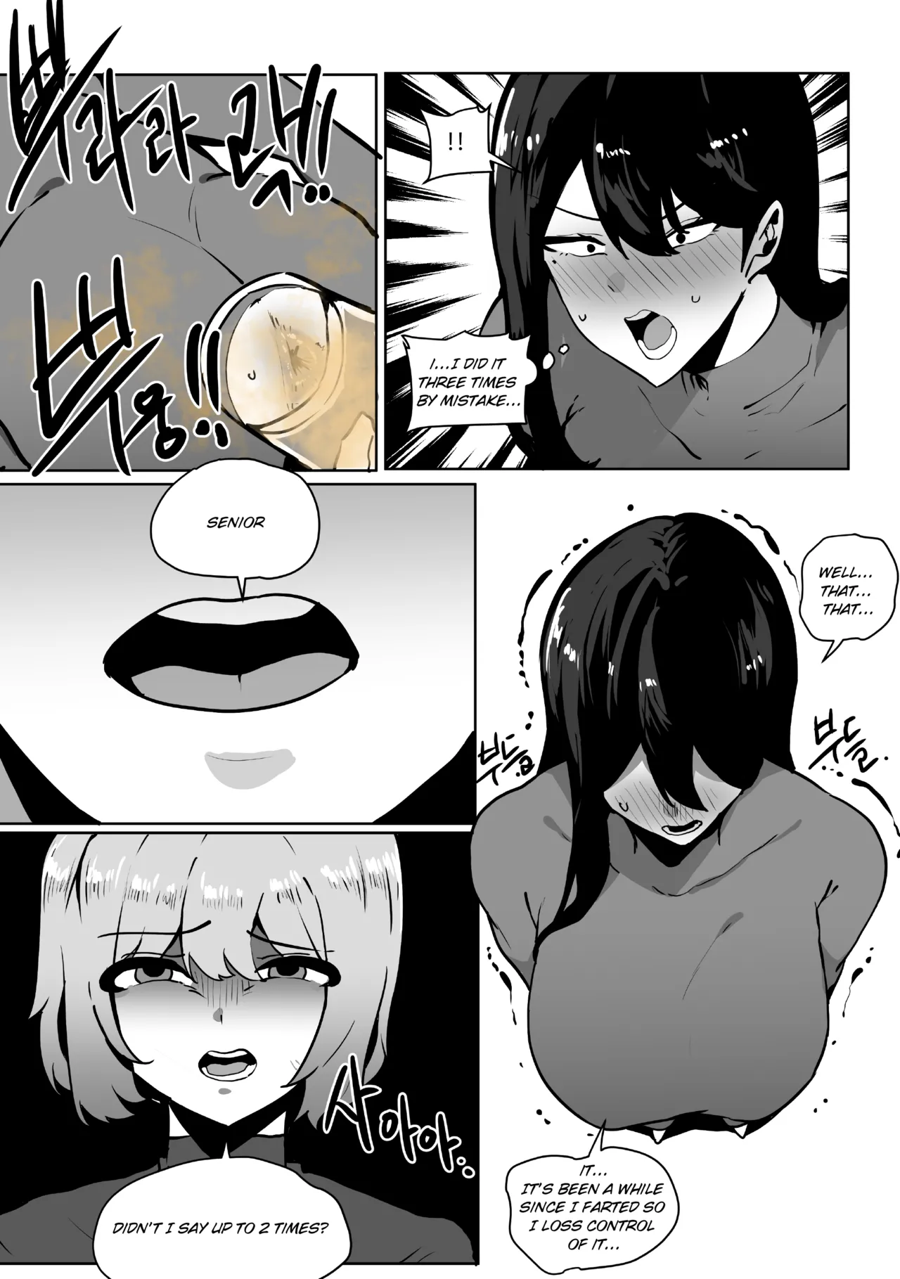 [Butter Margarine]Elina the Farting Wizard - 뿡뿡이 마법사 엘리나 Page 10