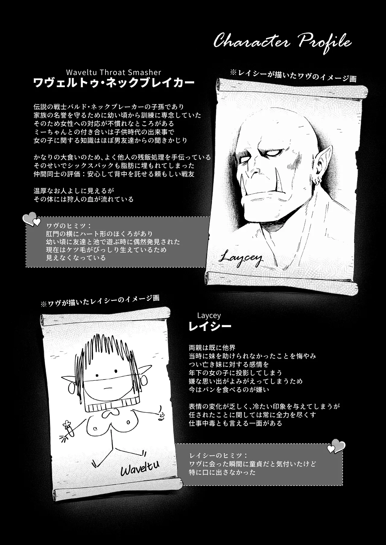 [Master of Tea & Chaos Studio (Sencha Bashira, Mugicha Bashira)]Yosei Shoukan 3-goushitsu Lacy ~Kasshoku Hada Elf o Shimei Shita Dotei Orc~ 1[English] [Comics EnjoyerTranslation] [Decensored] Page 47