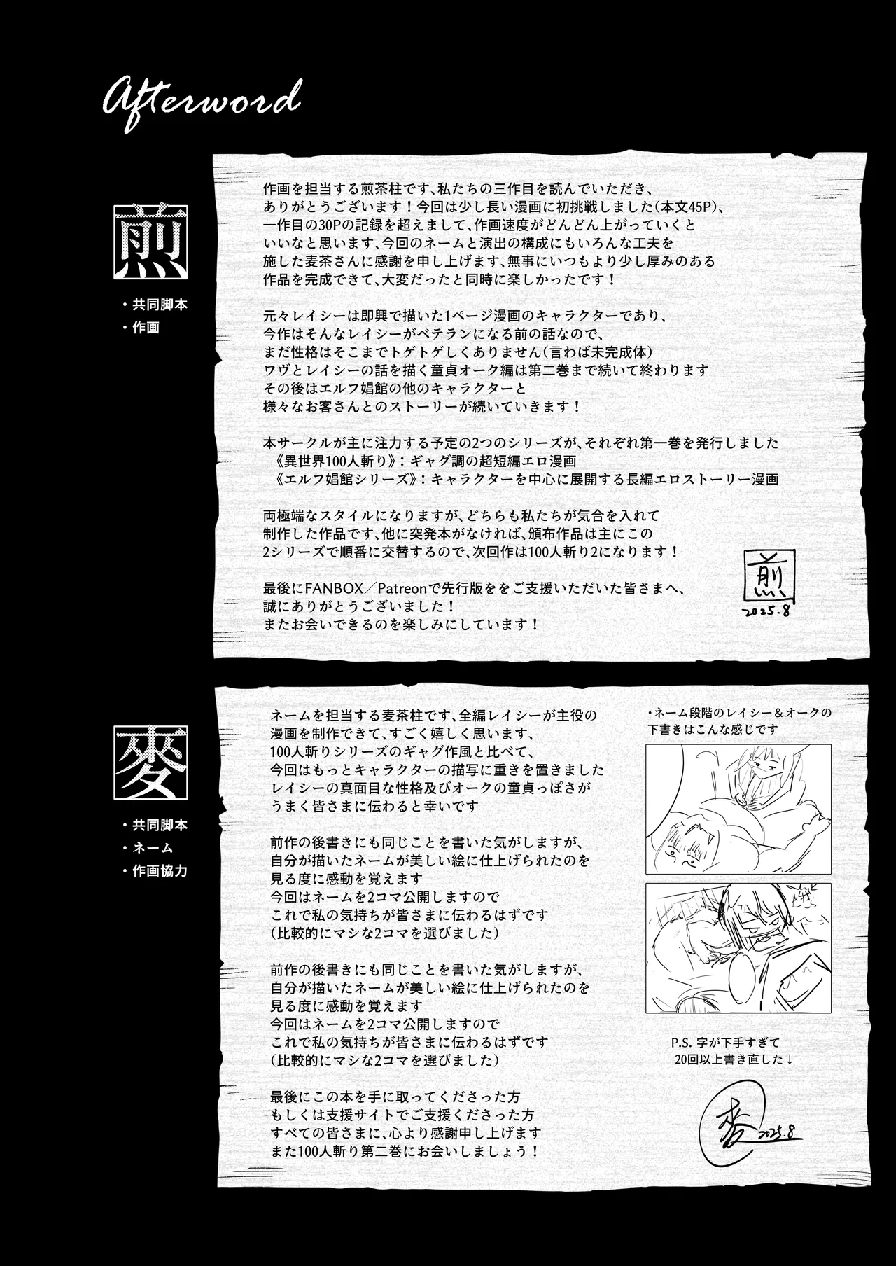[Master of Tea & Chaos Studio (Sencha Bashira, Mugicha Bashira)]Yosei Shoukan 3-goushitsu Lacy ~Kasshoku Hada Elf o Shimei Shita Dotei Orc~ 1[English] [Comics EnjoyerTranslation] [Decensored] Page 48