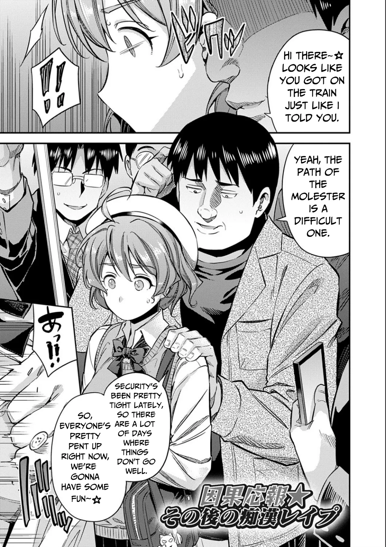 [Hinotsuki Neko]Karma☆JK Molestation & Rape(Full) (Forced Breeding Express) [English] [RagsSgar_] [Digital Version] Page 26