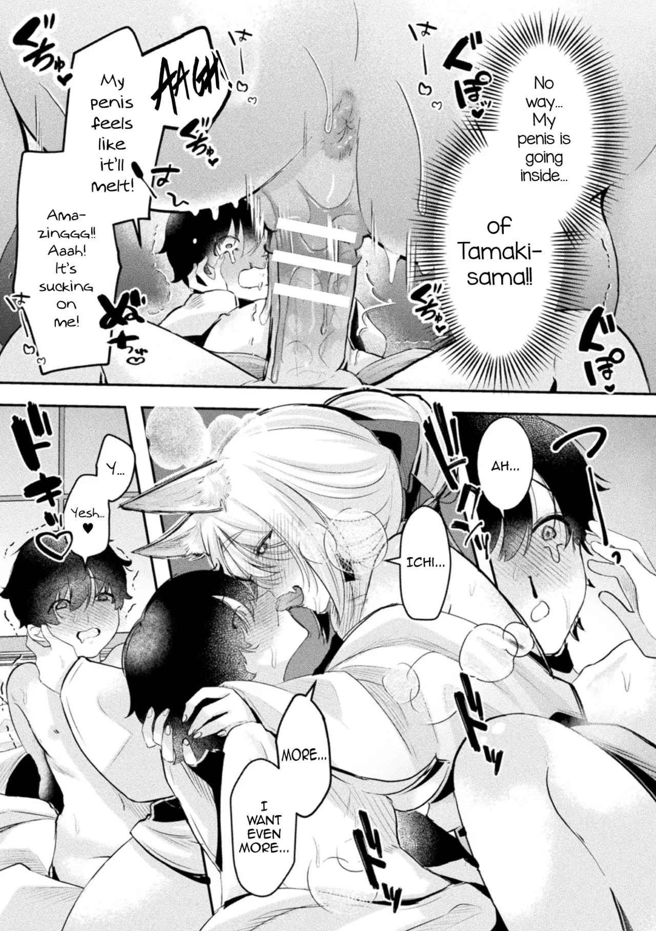 [Shirokouji Shio]Kitsune ni Mukoiri(Bessatsu Comic Unreal Kemomimi Ecchi ~Hatsujouki o Kikkake ni Musubareta Kemokko-tachi~ Vol.2) [English] [mysterymeat3] [Digital] Page 15