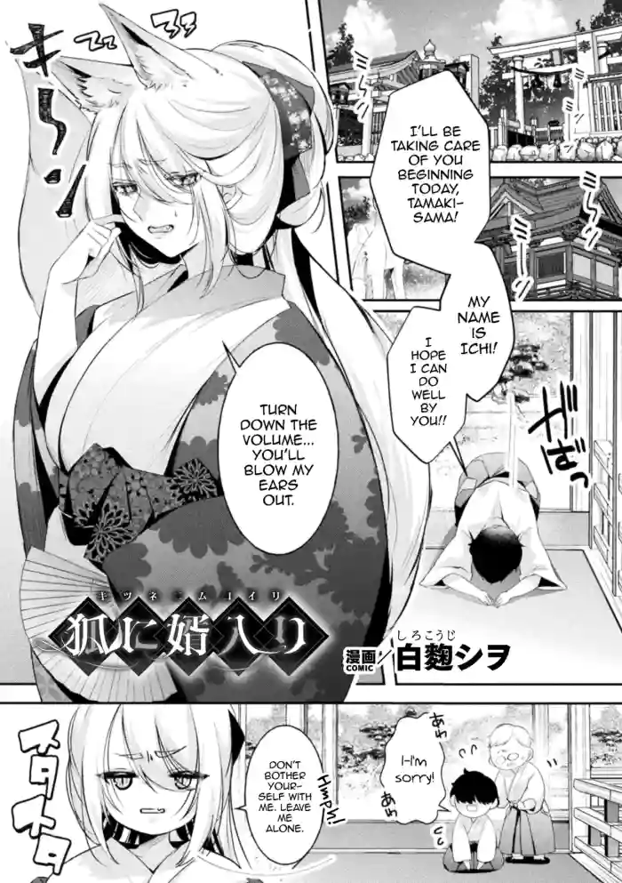 [Shirokouji Shio]Kitsune ni Mukoiri(Bessatsu Comic Unreal Kemomimi Ecchi ~Hatsujouki o Kikkake ni Musubareta Kemokko-tachi~ Vol.2) [English] [mysterymeat3] [Digital]
