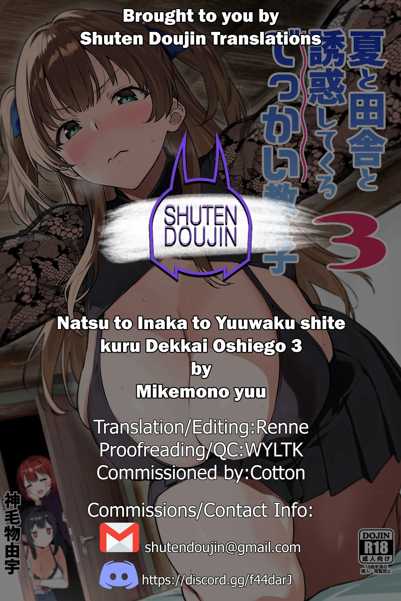 [Σ-Arts (Mikemono Yuu)]Natsu to Inaka to Yuuwaku shite kuru Dekkai Oshiego 3 + C106 Bonus Book[English] [SDTLs] [Digital] (decensored) Page 61