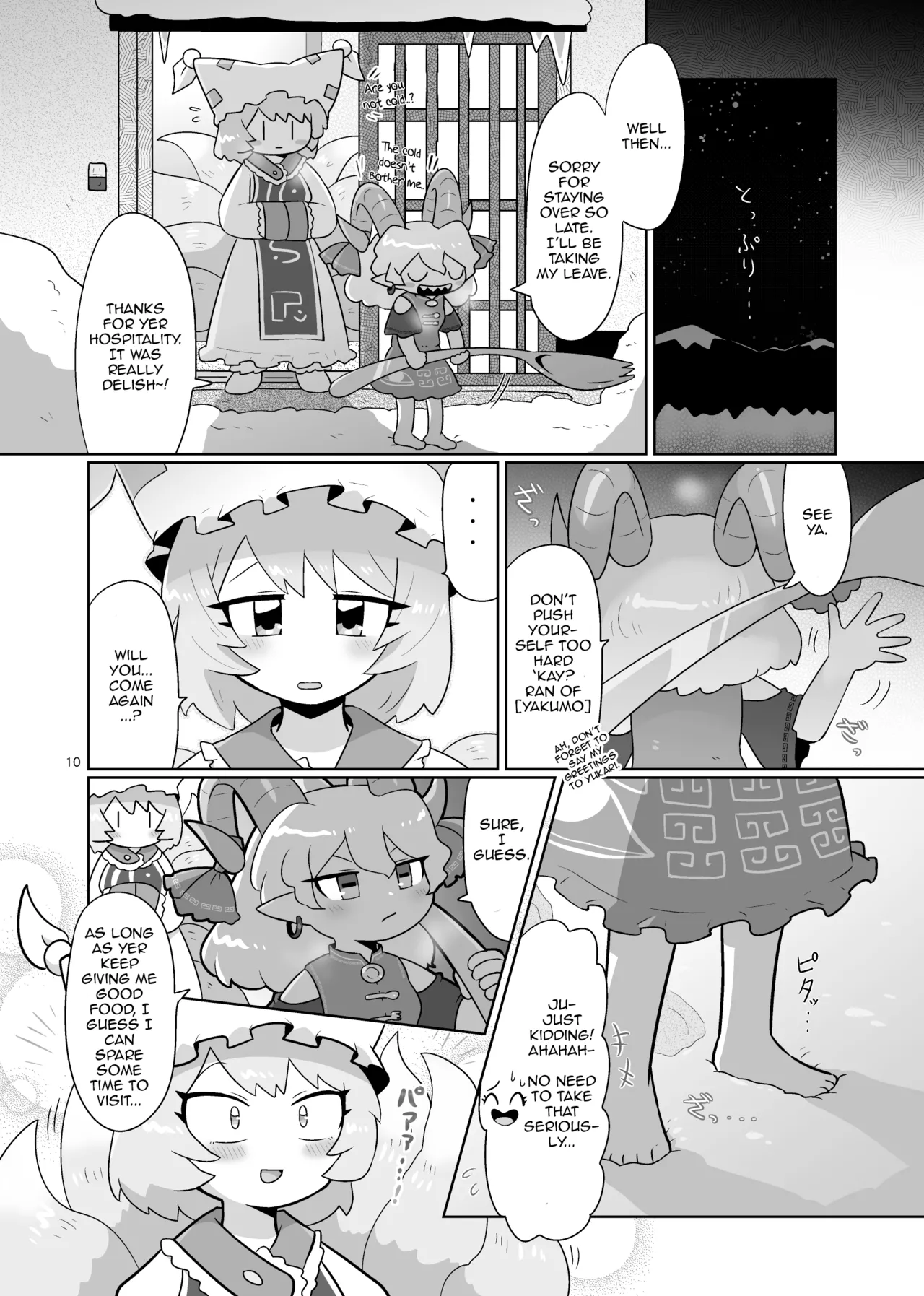 [Gaihutan (Kasugai)]Kienai Memento | Unfading Memento(Touhou Project) [English] [DeppoTL] Page 11