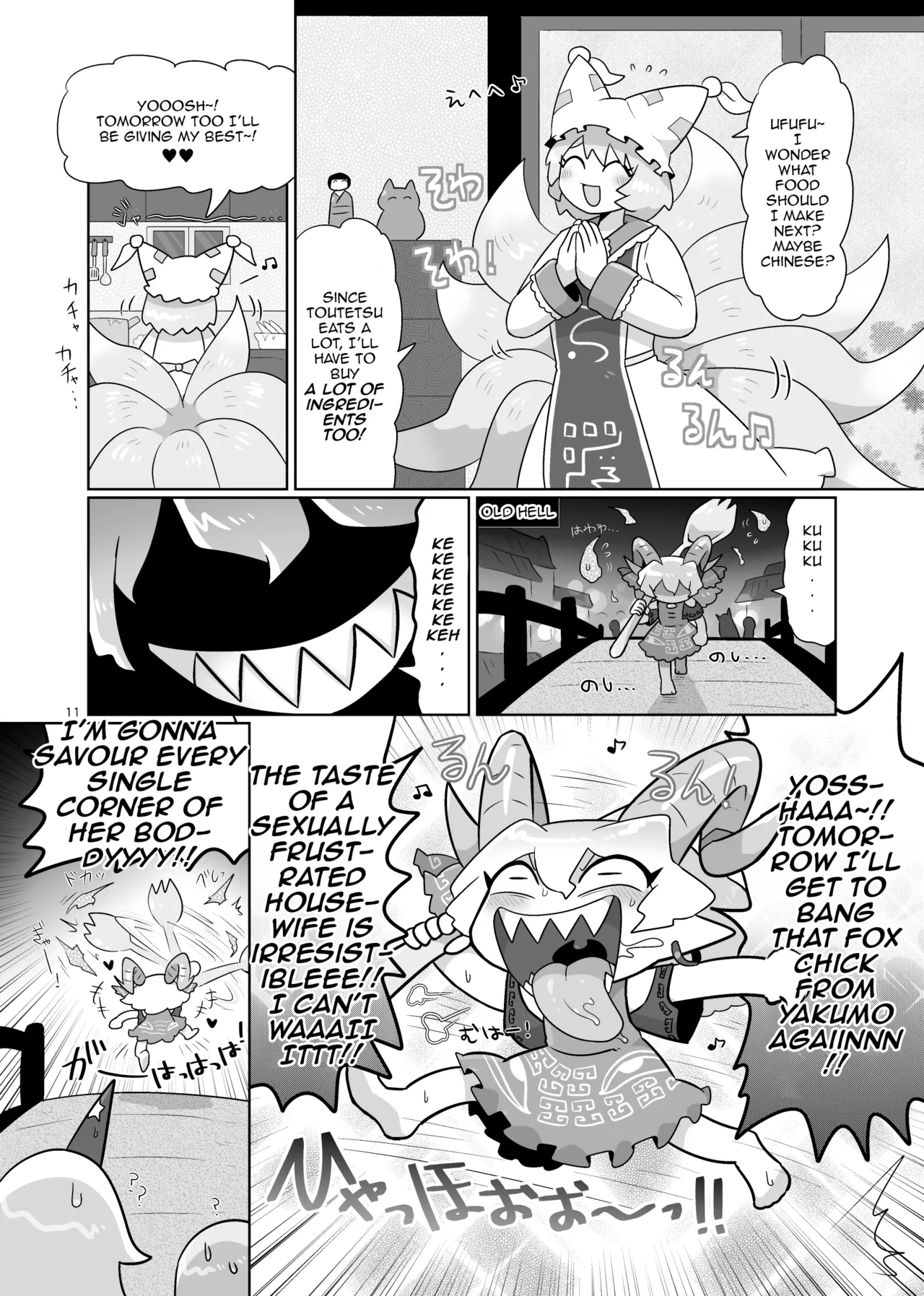 [Gaihutan (Kasugai)]Kienai Memento | Unfading Memento(Touhou Project) [English] [DeppoTL] Page 12