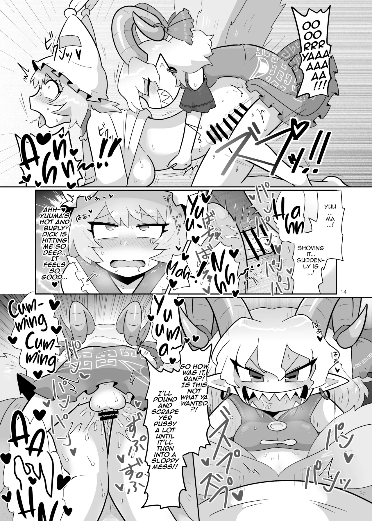 [Gaihutan (Kasugai)]Kienai Memento | Unfading Memento(Touhou Project) [English] [DeppoTL] Page 15