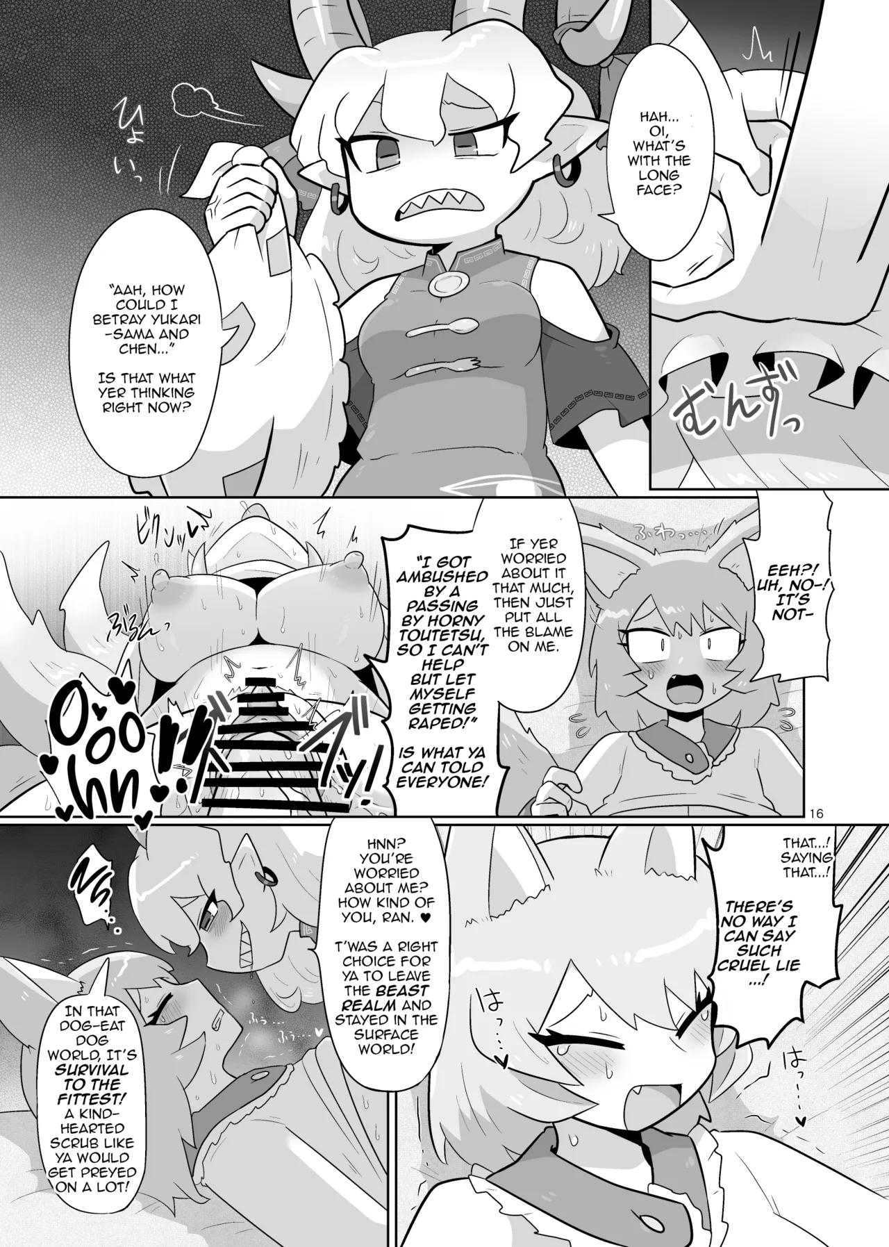 [Gaihutan (Kasugai)]Kienai Memento | Unfading Memento(Touhou Project) [English] [DeppoTL] Page 17