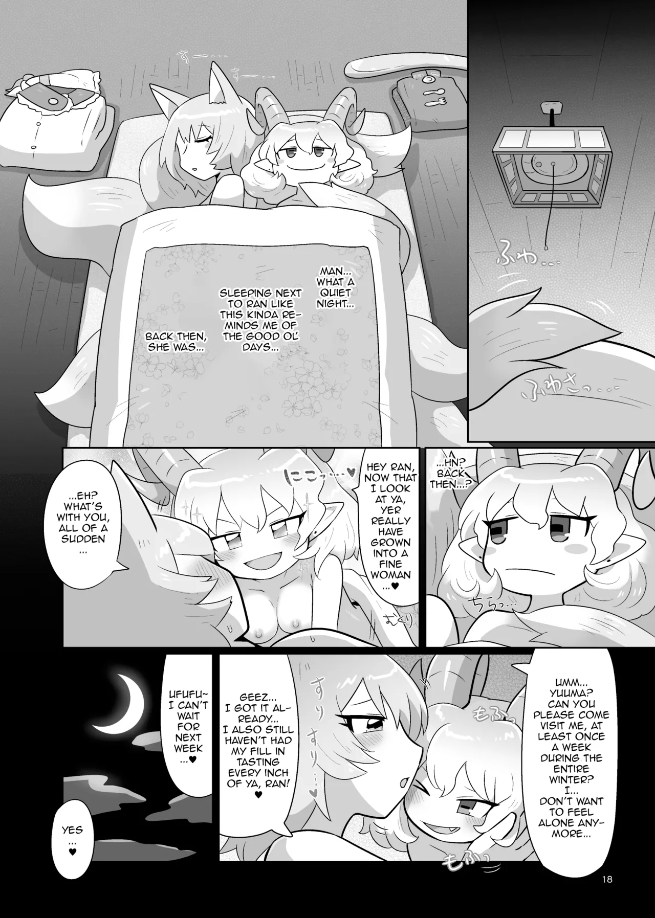 [Gaihutan (Kasugai)]Kienai Memento | Unfading Memento(Touhou Project) [English] [DeppoTL] Page 19
