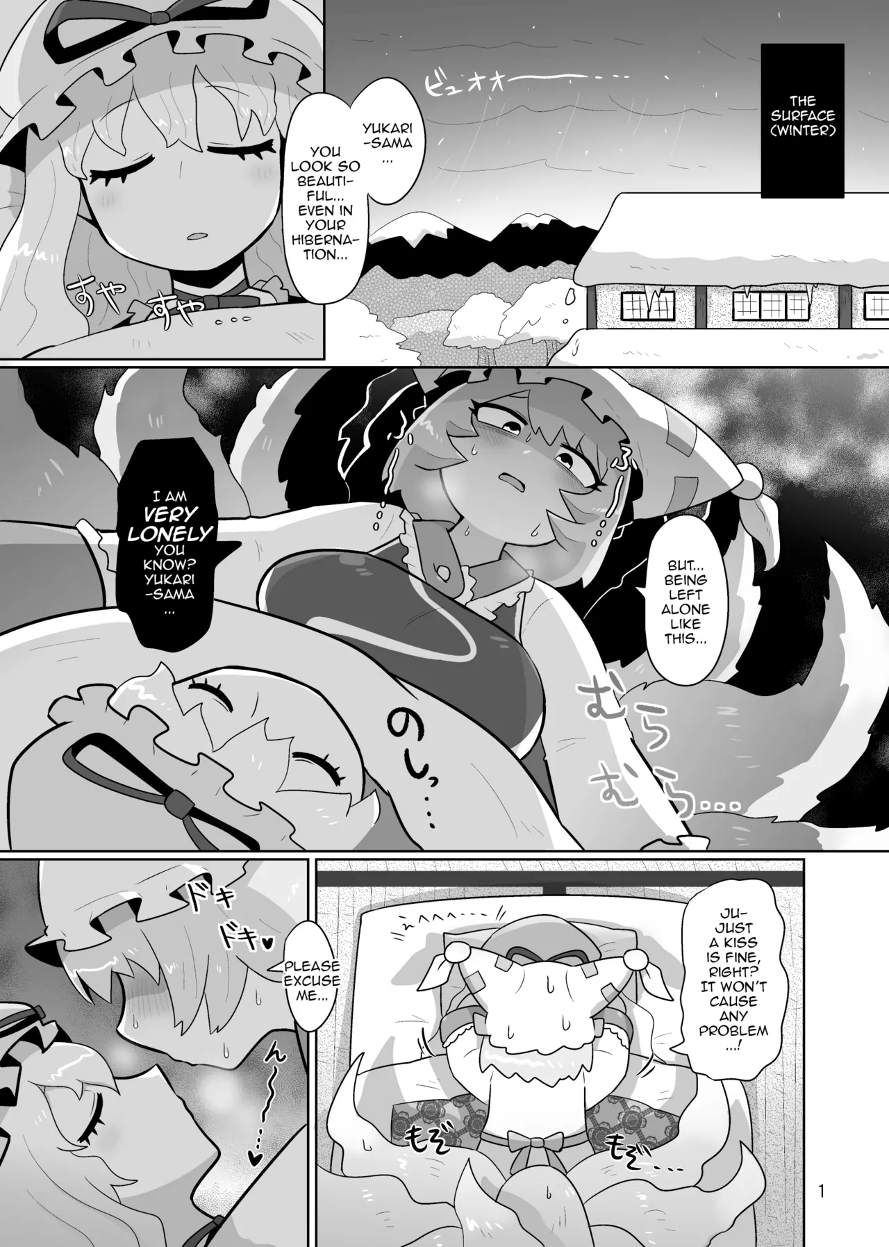 [Gaihutan (Kasugai)]Kienai Memento | Unfading Memento(Touhou Project) [English] [DeppoTL] Page 2